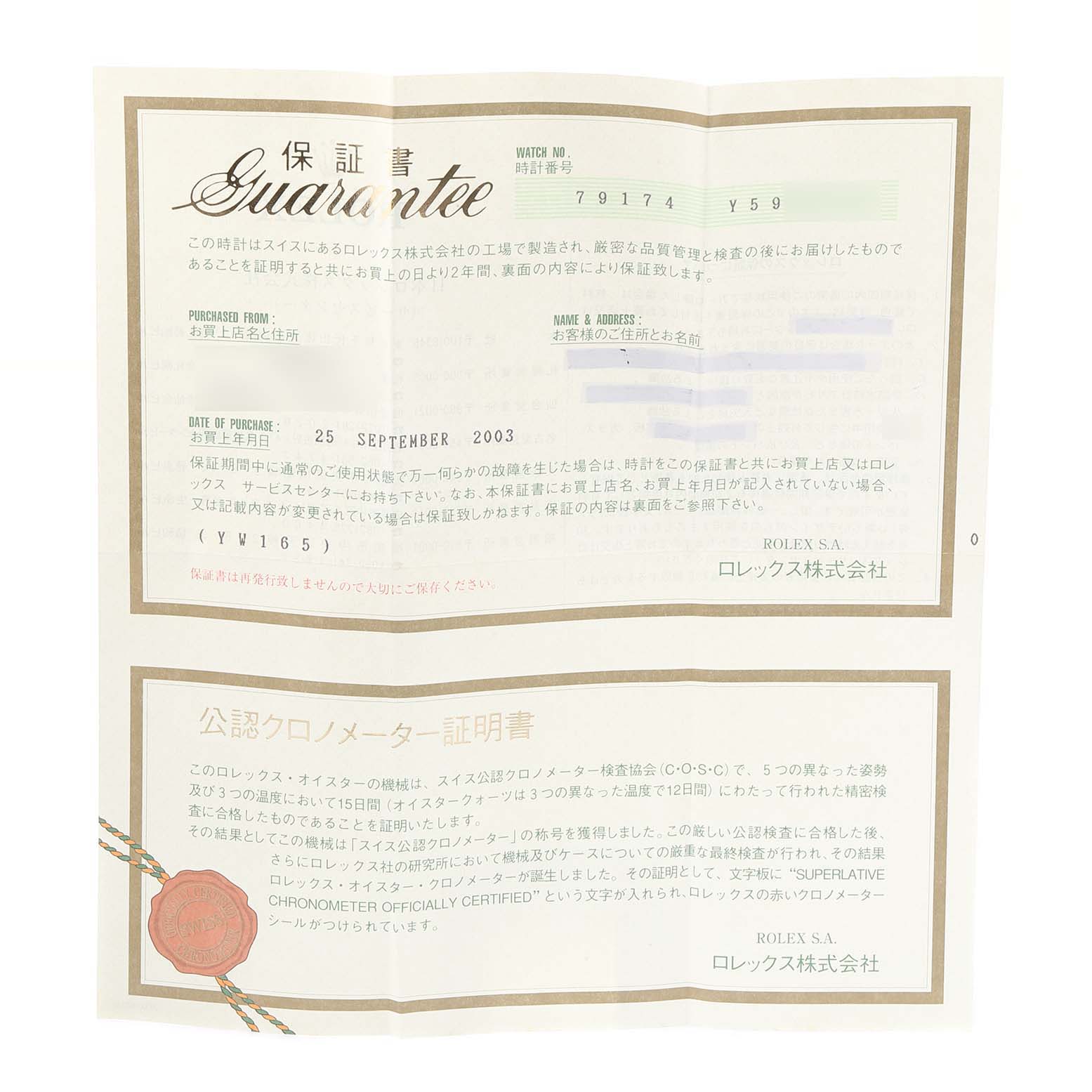 This image shows a guarantee certificate for a Rolex Datejust 79174 Women
s Stainless Steel Silver Dial 79174 Women
s Stainless Steel Silver Dial watch.