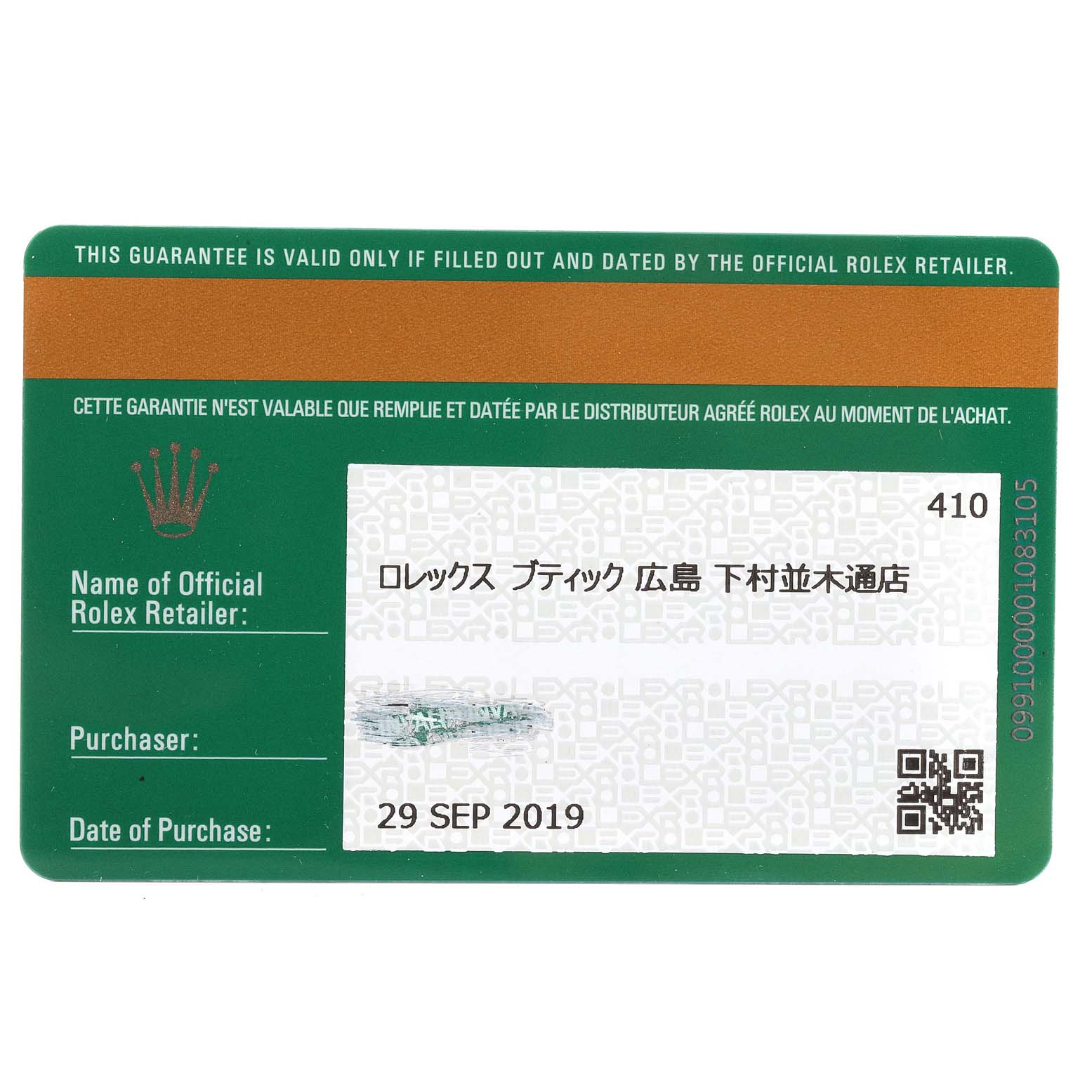 This is the warranty card for a Rolex Datejust 126334 Men
s Stainless Steel Black Dial 126334 Men
s Stainless Steel Black Dial watch, showing details like retailer name and date of purchase.
