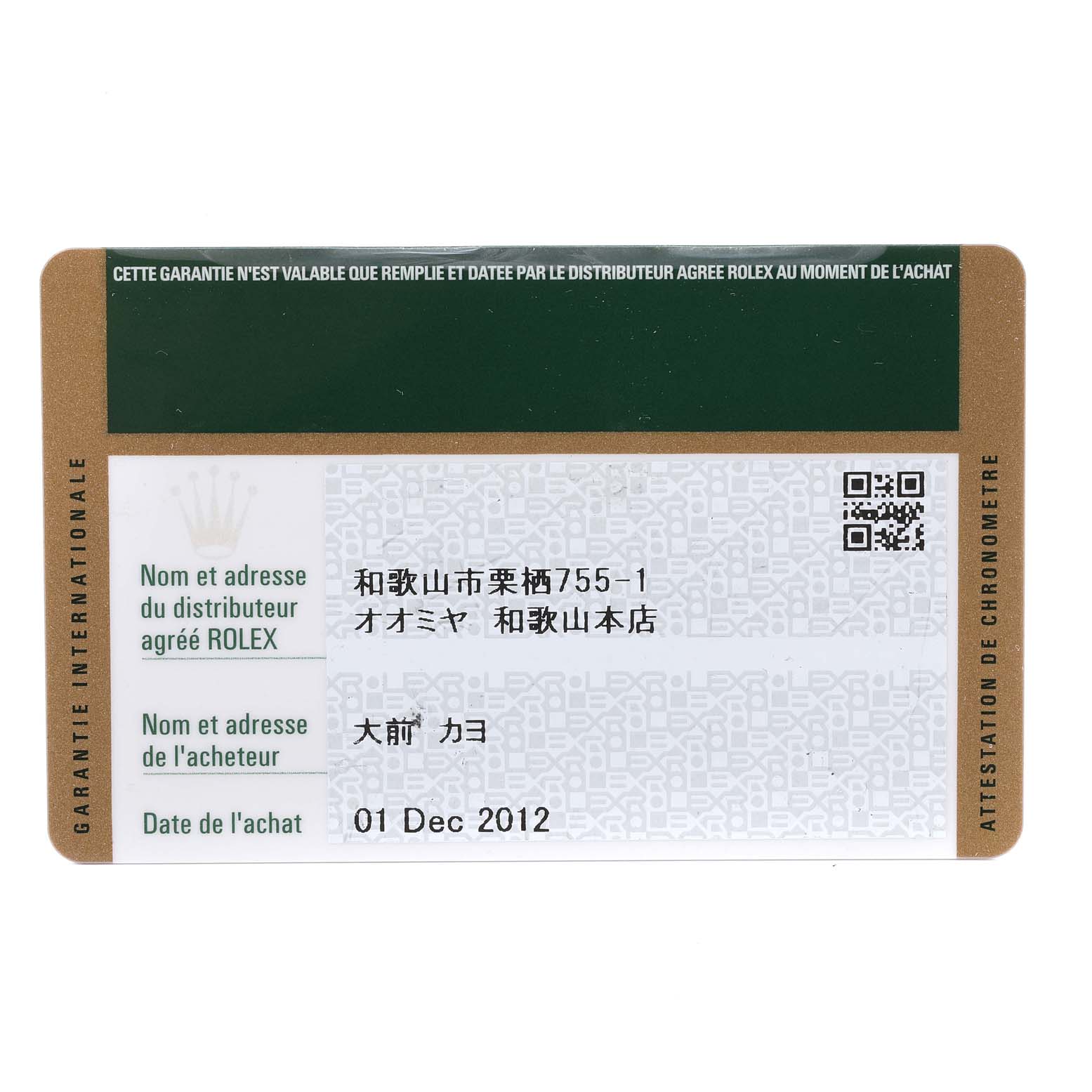 This image shows a horizontal view of a Rolex Datejust 179174 Women
s Stainless Steel Silver Dial 179174 Women
s Stainless Steel Silver Dial model
s warranty card with purchase details and identification information.