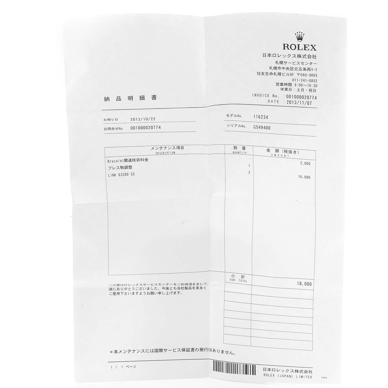 This image shows an invoice document for a Rolex Datejust 116234 Men's Stainless Steel White Dial 116234 Men's Stainless Steel White Dial model and bracelet accessories, including a link replacement.