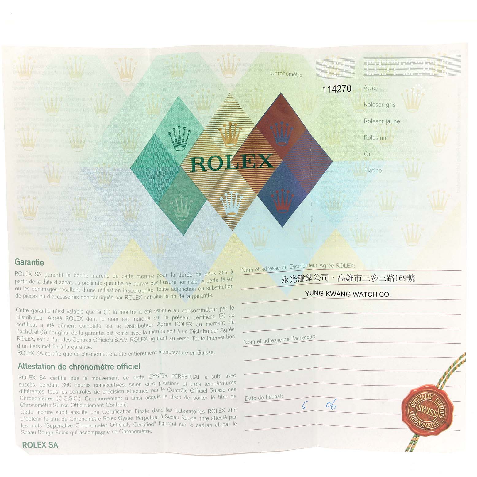 This image shows the warranty and certification card for the Rolex Explorer 114270 Men
s Stainless Steel Black Dial 114270 Men
s Stainless Steel Black Dial model watch.