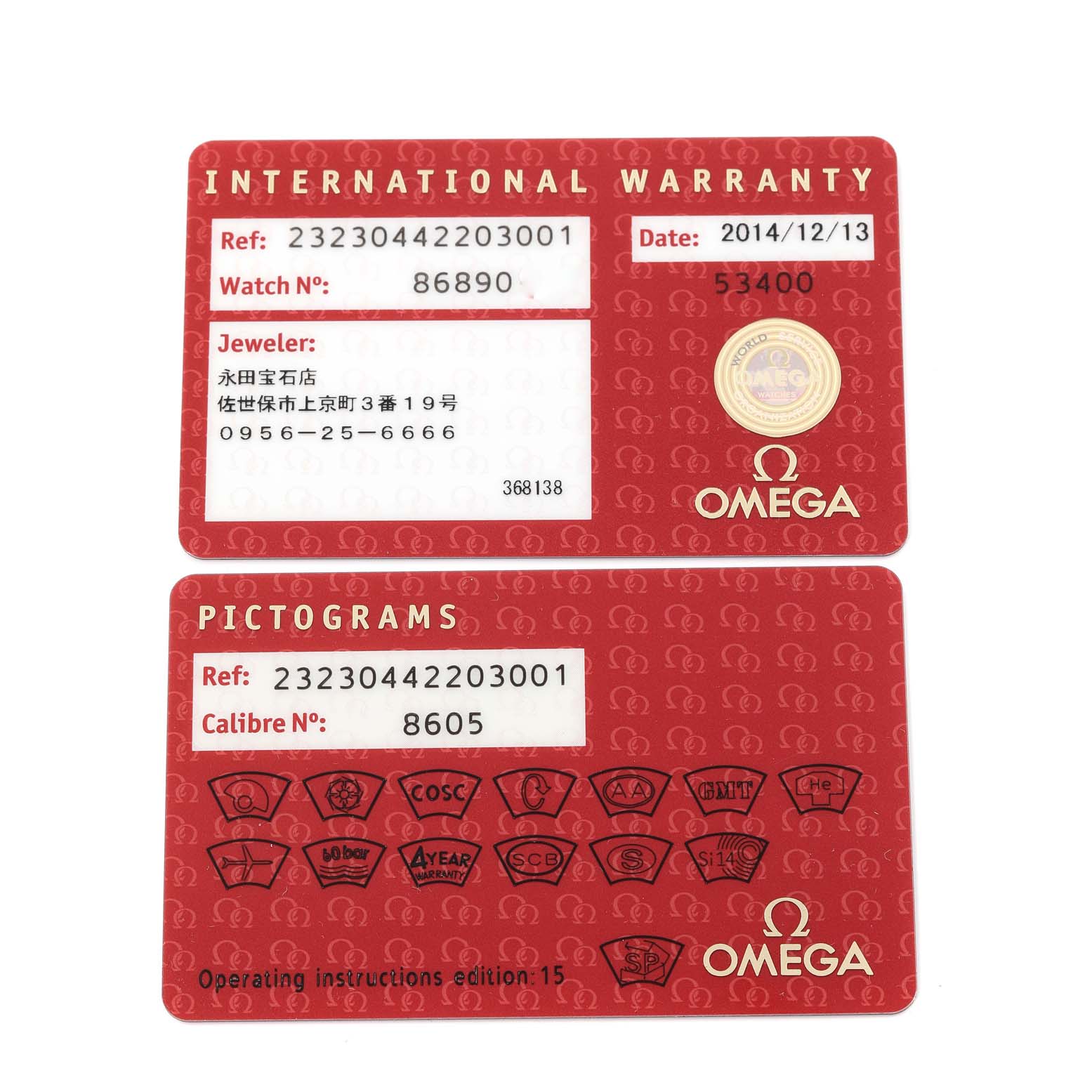 The image shows the international warranty and pictograms cards for the Omega Planet Ocean 232.30.44.22.03.001 Men's Stainless Steel Blue Dial 232.30.44.22.03.001 Men's Stainless Steel Blue Dial model.