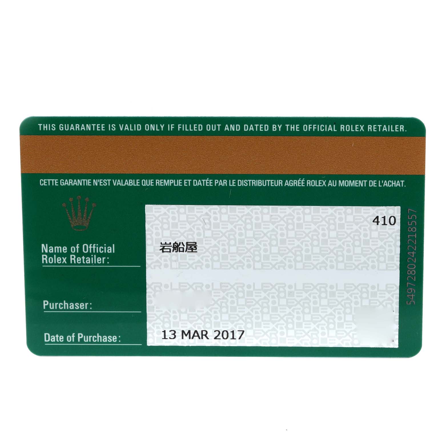 This is a warranty card for the Rolex Datejust 41 126333 Men's Steel and Gold (two tone) Champagne Dial 126333 Men's Steel and Gold (two tone) Champagne Dial model, showing retailer information and date of purchase.