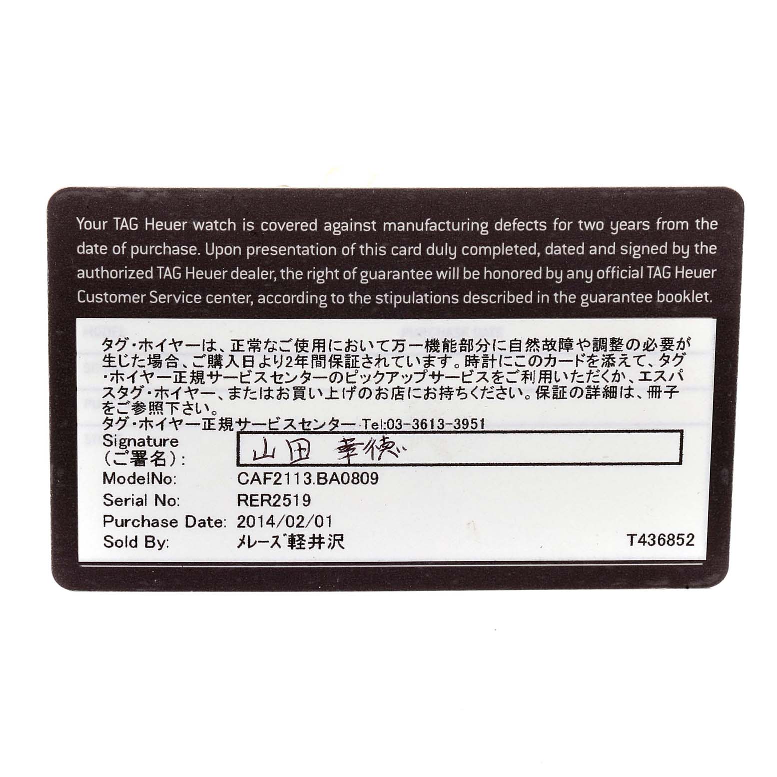The image shows the warranty card for a Tag Heuer Aquaracer CAF2113.BA0809 Men's Stainless Steel Black Dial CAF2113.BA0809 Men's Stainless Steel Black Dial model CAF2113.BA0809, providing details like the serial number and purchase date.
