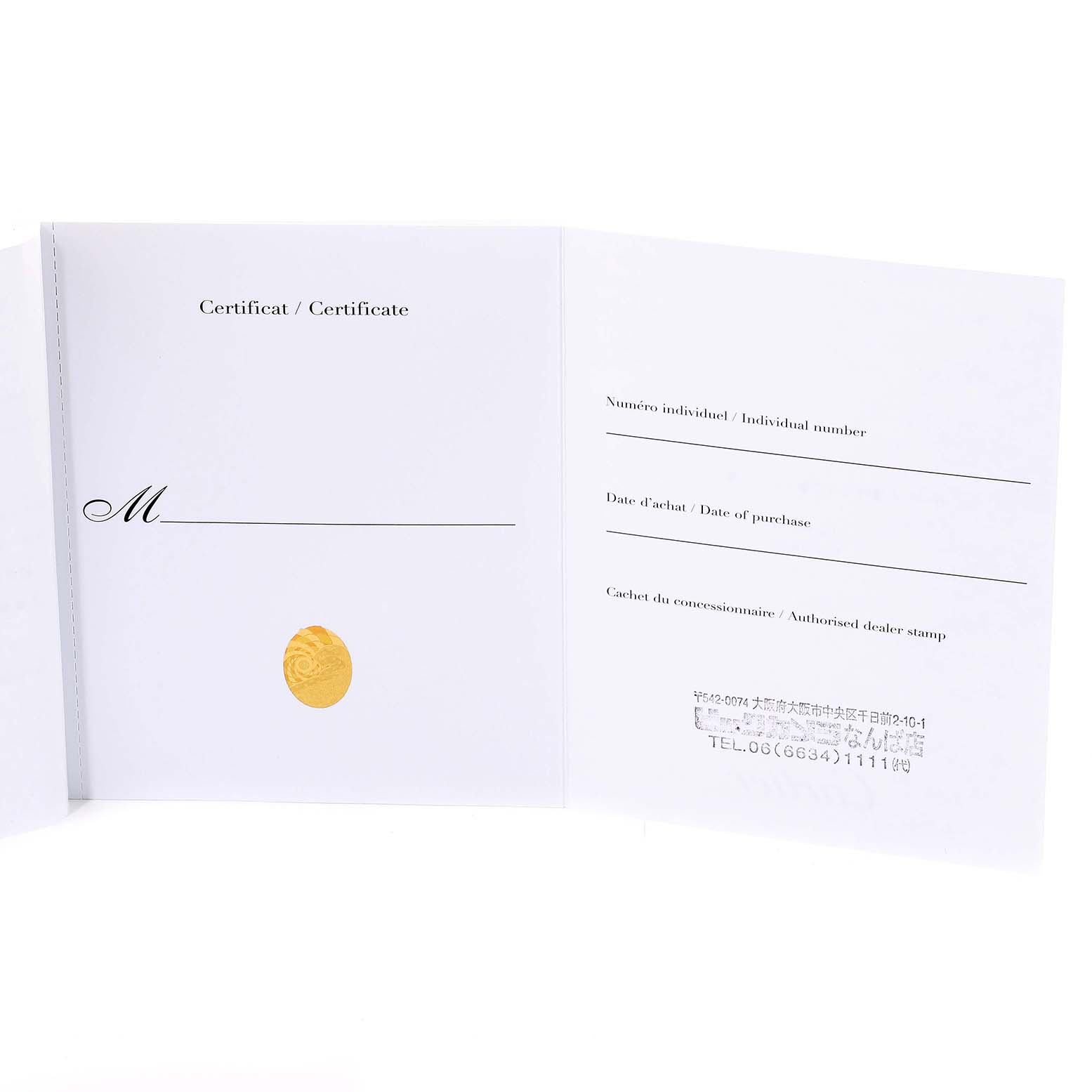 The image shows an open certificate booklet for the Cartier Ballon Bleu W2BB0010 Women's Steel and Gold (two tone) White Dial W2BB0010 Women's Steel and Gold (two tone) White Dial model watch, including spaces for individual number, date of purchase, and dealer stamp.