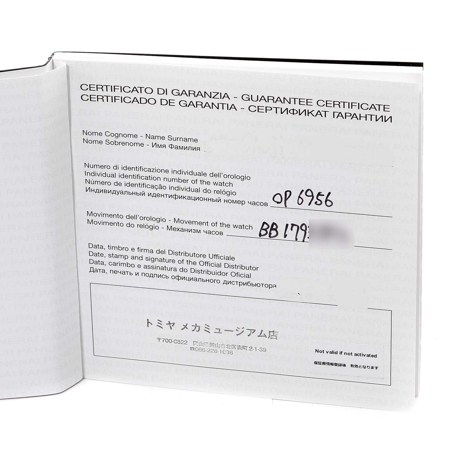 The image shows the guarantee certificate for the Panerai Luminor PAM00531 Men's Stainless Steel Black Dial PAM00531 Men's Stainless Steel Black Dial model watch, partially opened.