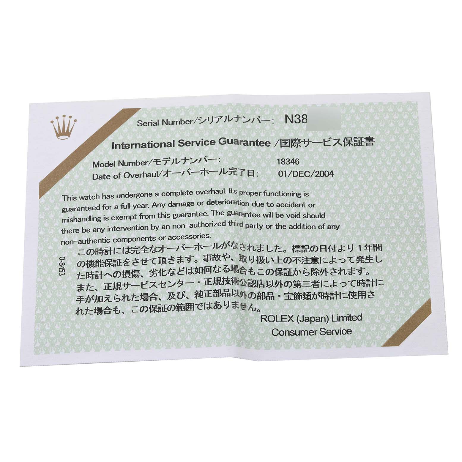 The image shows an International Service Guarantee card for a Rolex President 18346 Men's Platinum Silver Dial 18346 Men's Platinum Silver Dial model, displaying the serial number, model number, and overhaul date.