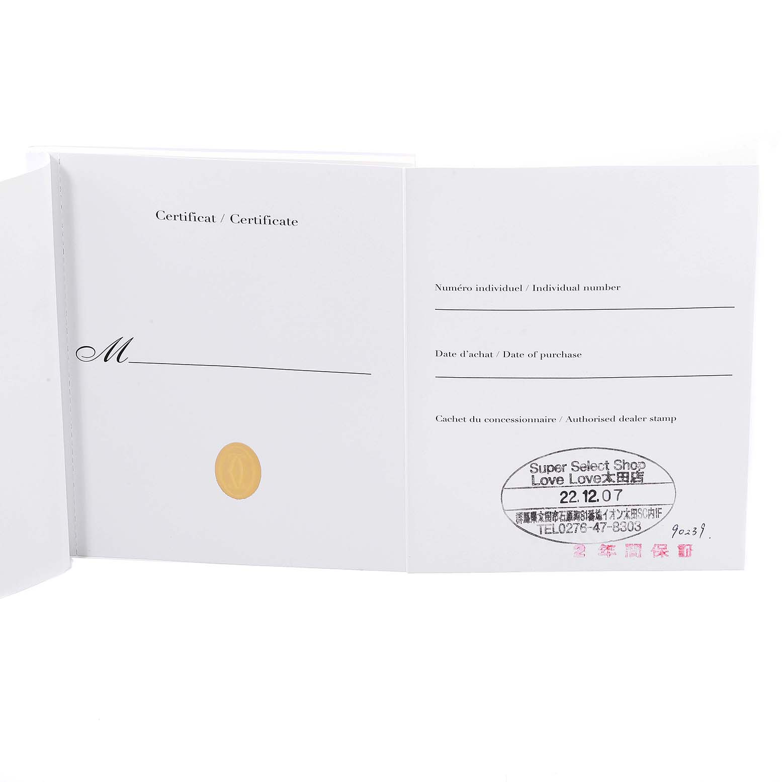This image shows the open certificate of Best Quality
ity and warranty card for the Ronde model by Cartier.