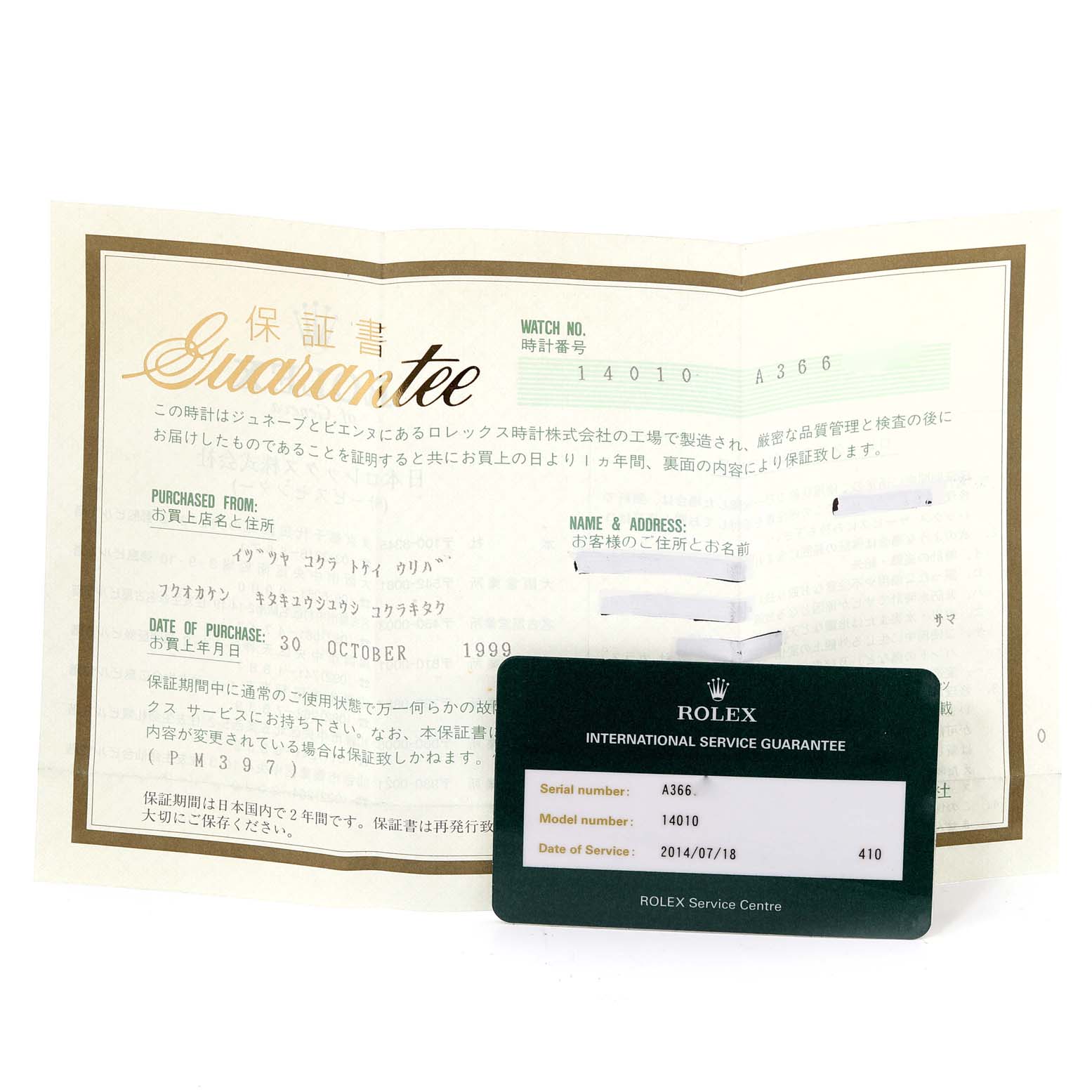 The image shows the guarantee papers and international service guarantee card for the Rolex Air-King 14010 Men's Stainless Steel Pink Dial 14010 Men's Stainless Steel Pink Dial model 14010.