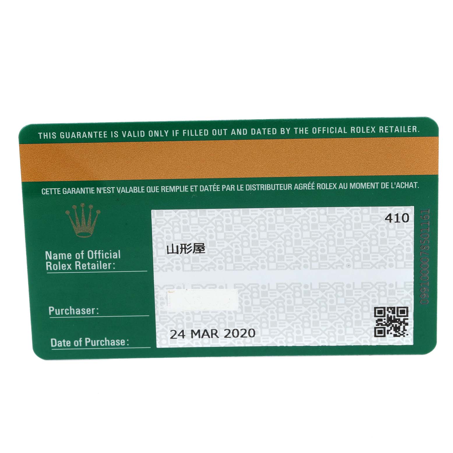 This image shows the warranty card for a Rolex Datejust 126234 Men's Steel and Gold (two tone)  126234 Men's Steel and Gold (two tone) , indicating purchase details and retailer information.