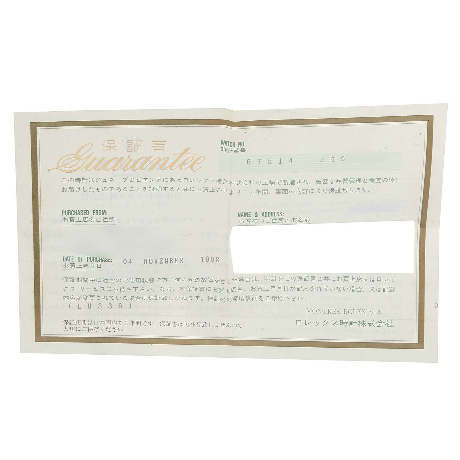 This image shows a guarantee certificate for a Mid-Size Rolex watch, displaying the watch number, purchase date, and dealer information.