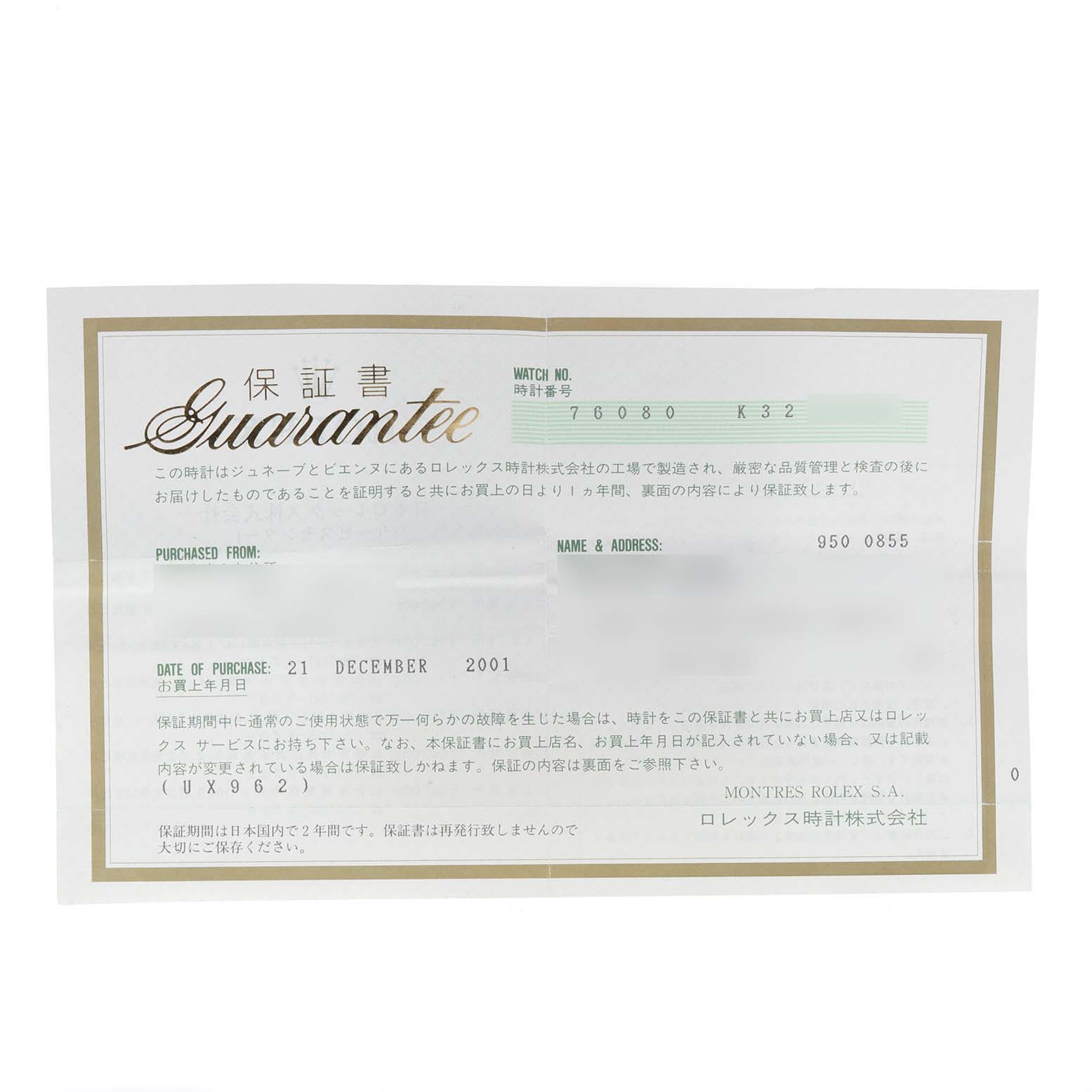 This image shows the guarantee certificate for a Rolex Oyster Perpetual 76080 Women's Stainless Steel Pink Dial 76080 Women's Stainless Steel Pink Dial watch.