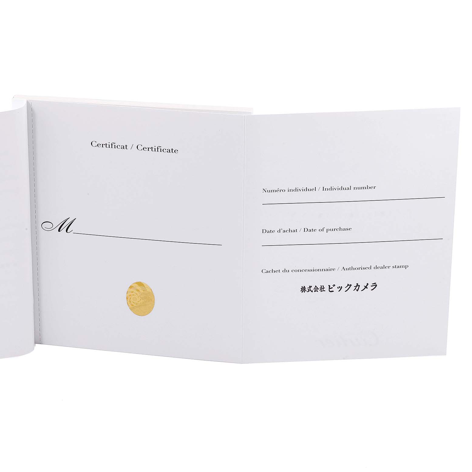 The image shows the certificate booklet for the Baignoire model by Cartier, with spaces for individual number, date of purchase, and dealer stamp.