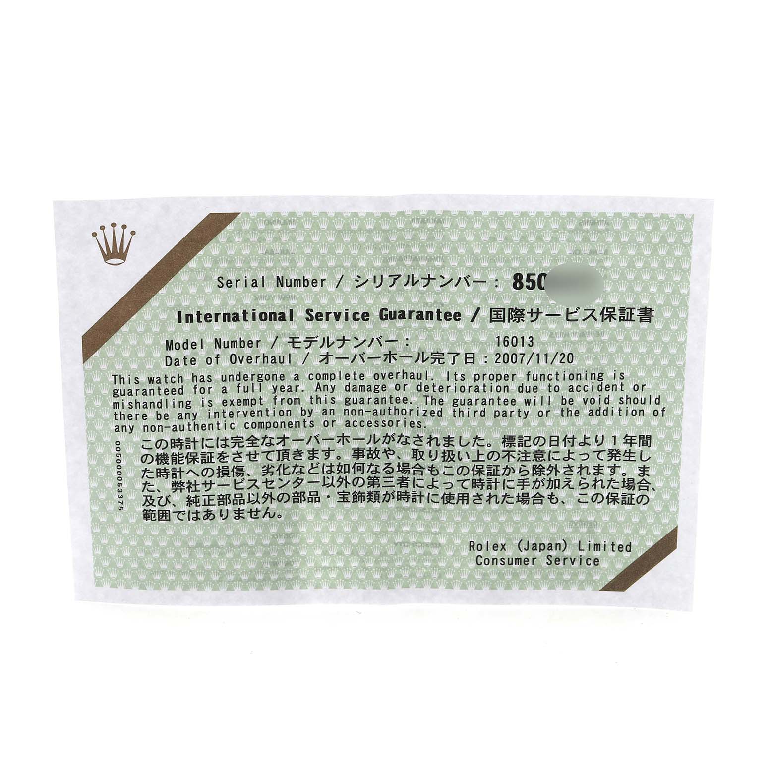 The image shows an International Service Guarantee card for a Rolex Vintage Collection model, model number 16013, with text in English and Japanese.