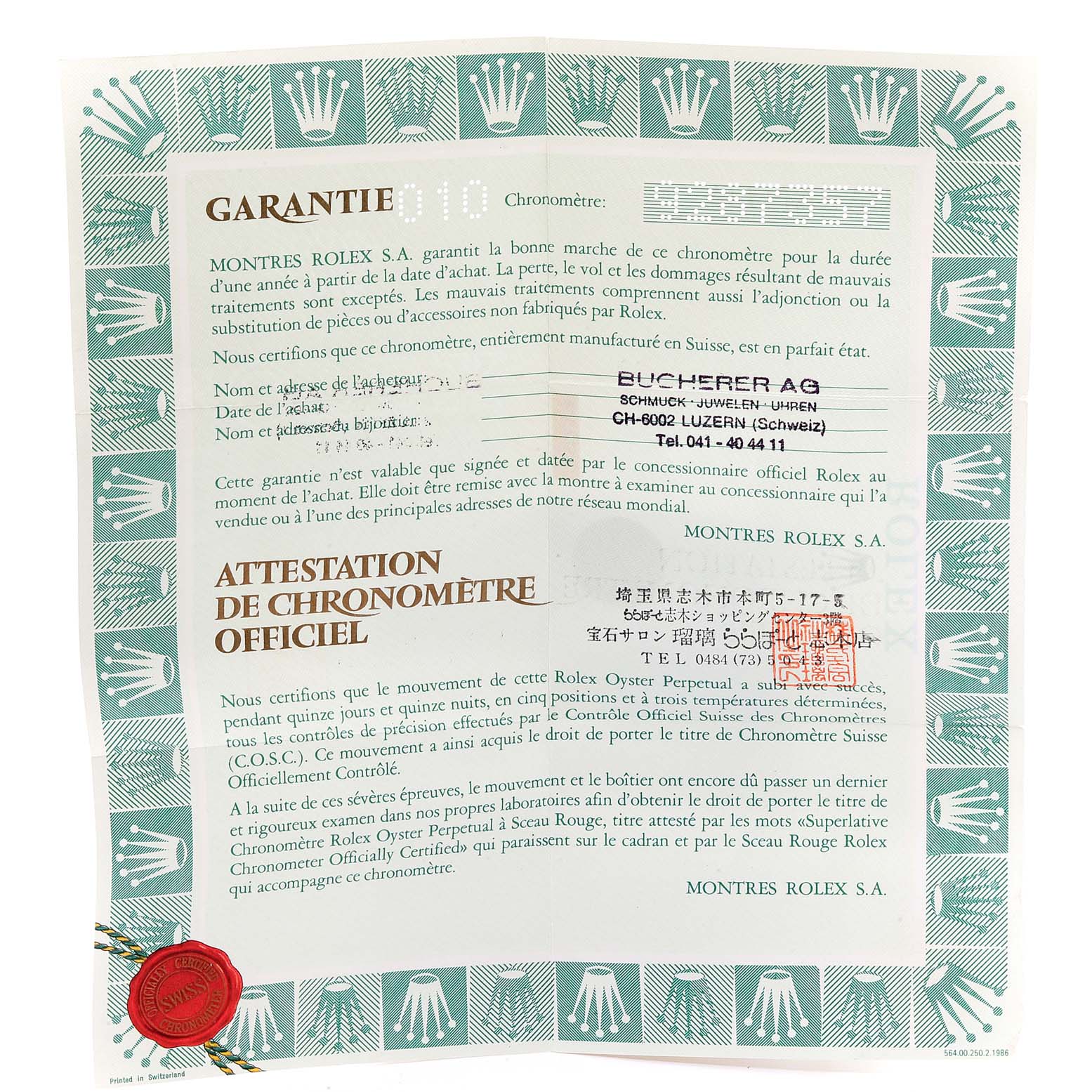 The image shows a warranty and certification document for a Rolex Datejust 69173 Women
s Steel and Gold (two tone) Champagne Dial 69173 Women
s Steel and Gold (two tone) Champagne Dial watch, featuring the Rolex branding and official seals.