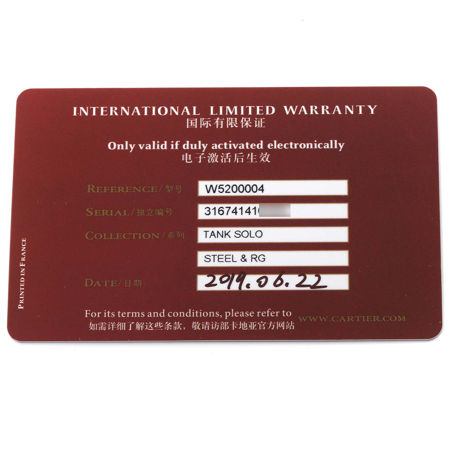The image shows the international limited warranty card for a Cartier Tank Solo W5200004 Men's Yellow Gold Silver Dial W5200004 Men's Yellow Gold Silver Dial watch.
