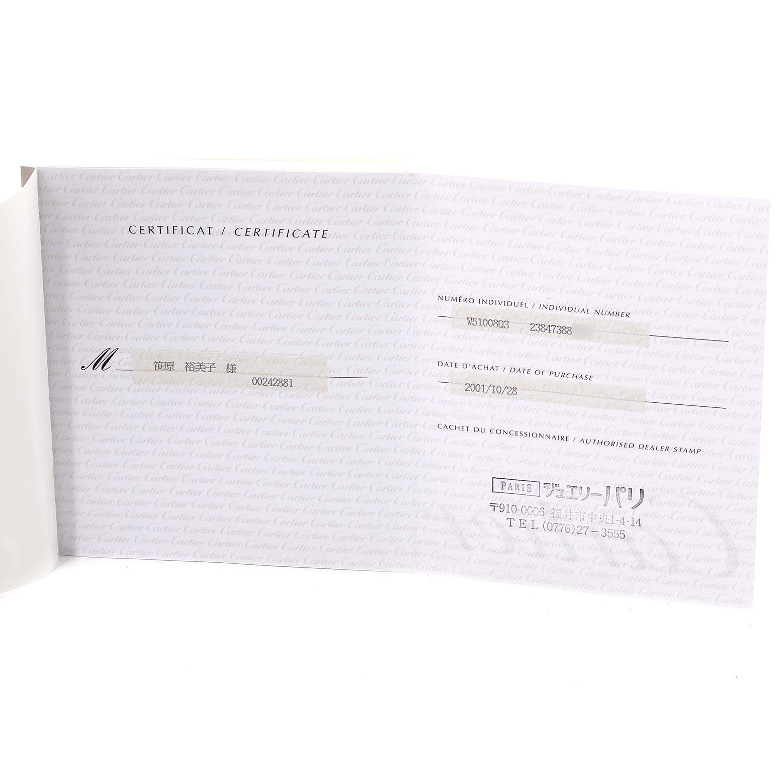 The image shows the certificate of Best Quality
ity for the Cartier Tank Francaise W51008Q3 Women
s Stainless Steel Silver Dial W51008Q3 Women
s Stainless Steel Silver Dial watch model, displaying purchase details and an authorized dealer stamp.