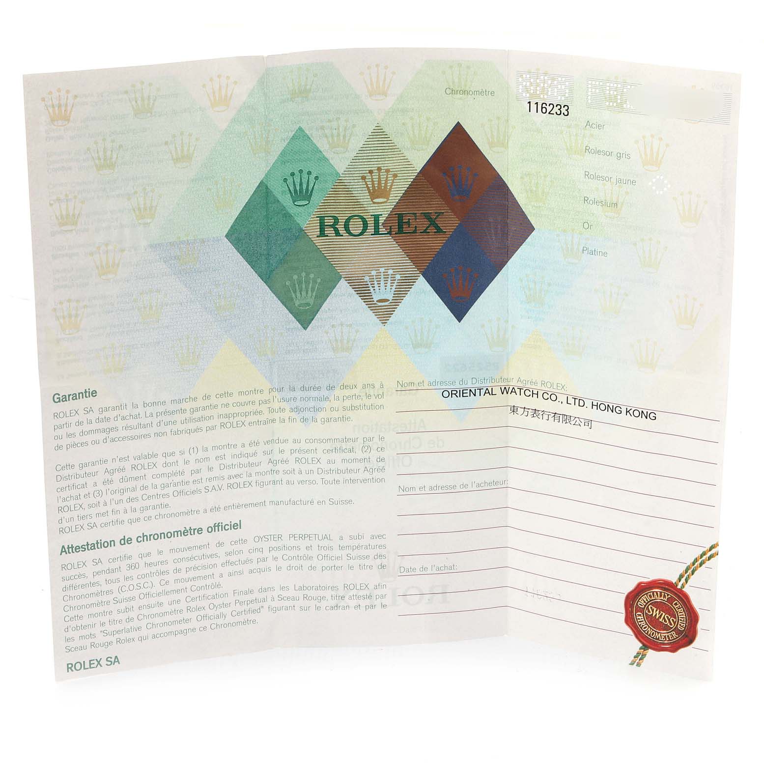 This image shows a warranty and certification paper for a Rolex Datejust 116233 Men's Steel and Gold (two tone) Silver Dial 116233 Men's Steel and Gold (two tone) Silver Dial watch, viewed flat and spread open.