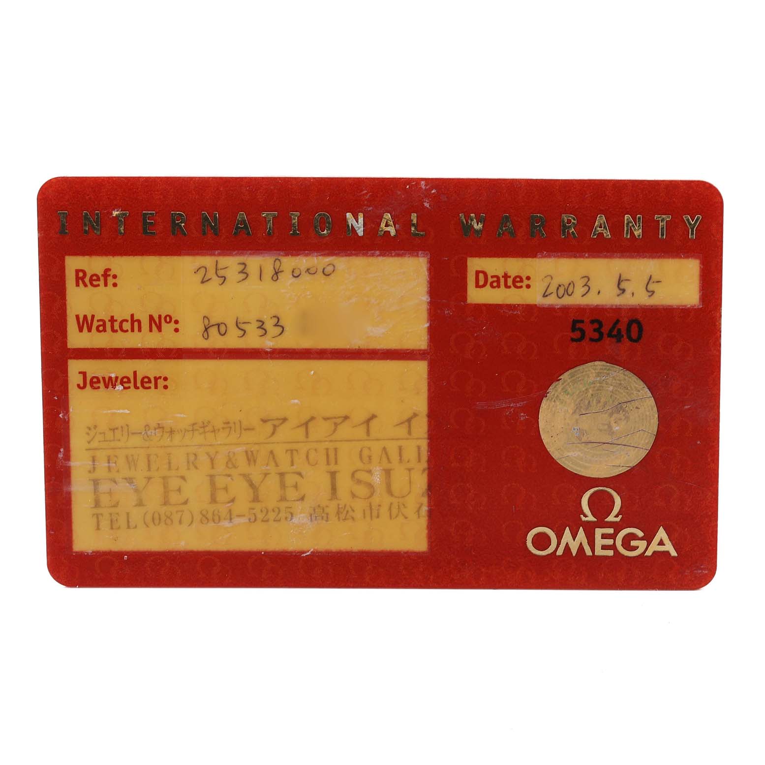 This image shows the international warranty card for the Omega Seamaster 2531.80.00 Men's Stainless Steel Blue Dial 2531.80.00 Men's Stainless Steel Blue Dial, including reference number, watch number, and date of purchase.