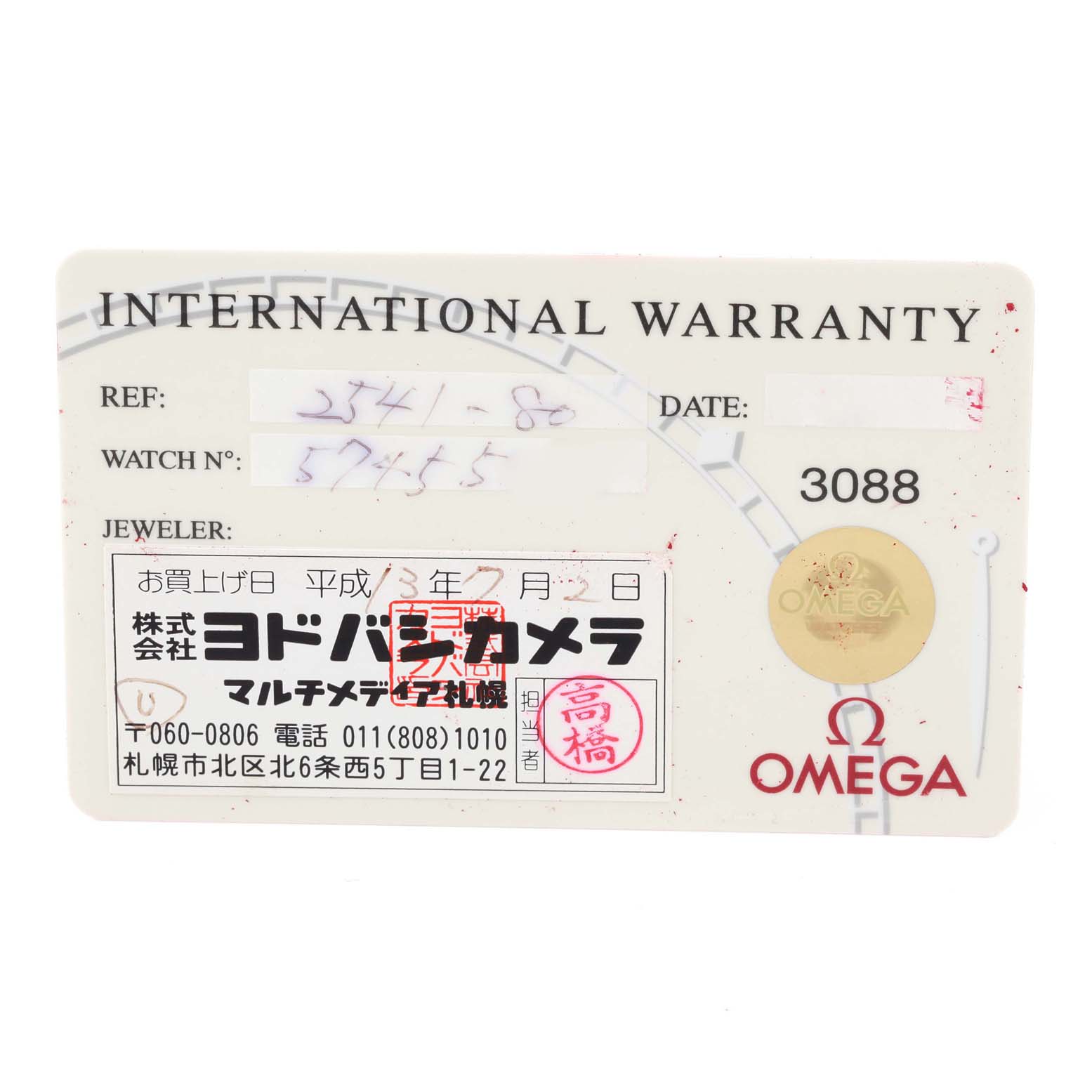This image shows the international warranty card for an Omega Seamaster 2541.80.00 Men's Stainless Steel Blue Dial 2541.80.00 Men's Stainless Steel Blue Dial watch.