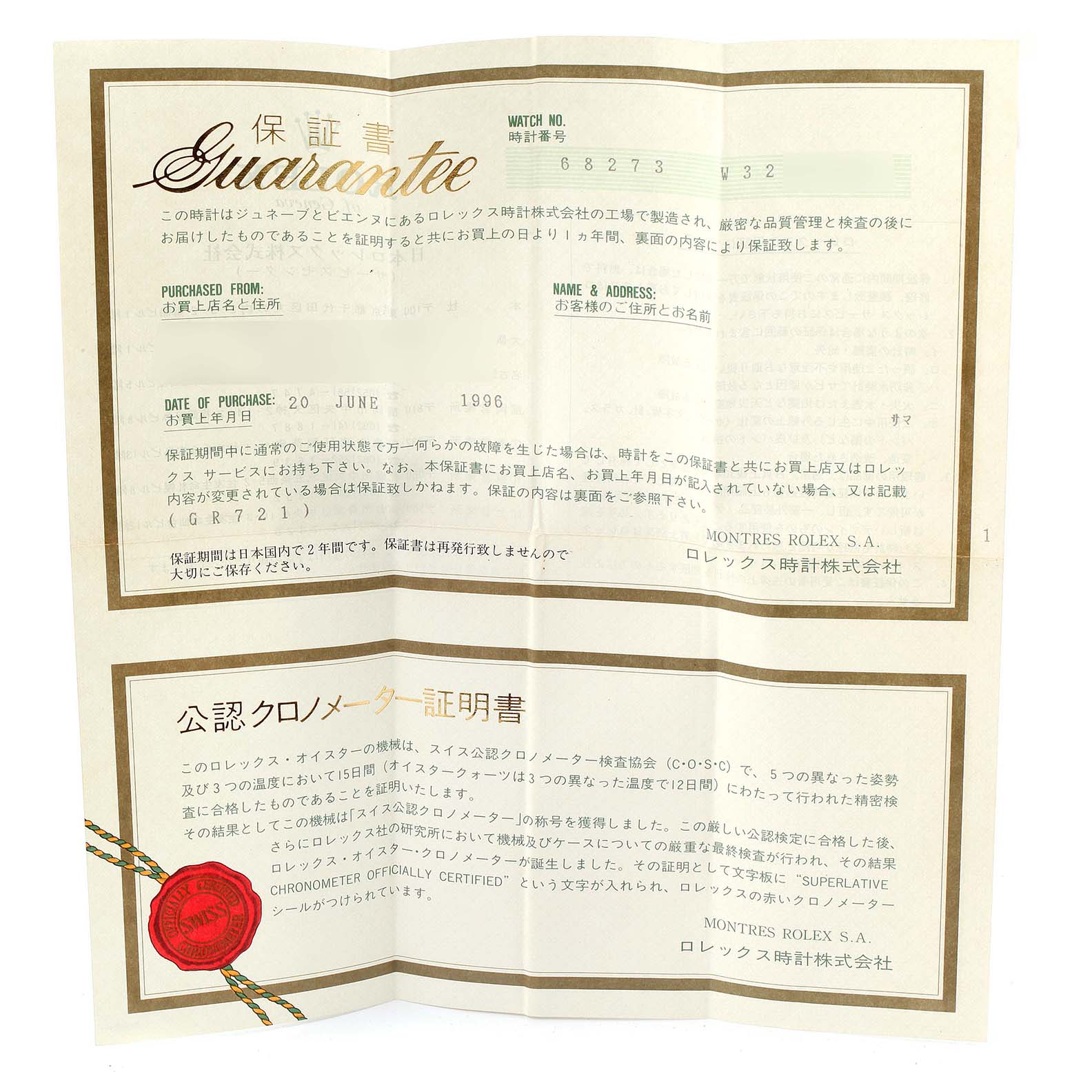 The image shows a warranty certificate for a Mid-Size Rolex watch, including the purchase date and other details.