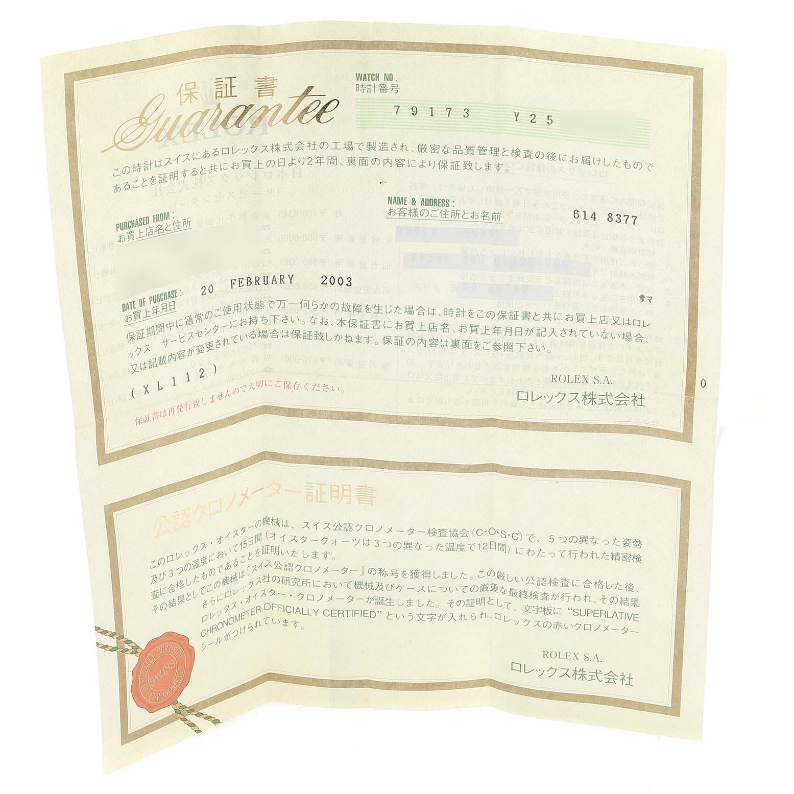 This image shows the guarantee certificate for a Rolex Datejust 79173 Women's Steel and Gold (two tone) Mother of Pearl Dial 79173 Women's Steel and Gold (two tone) Mother of Pearl Dial watch, including purchase details.