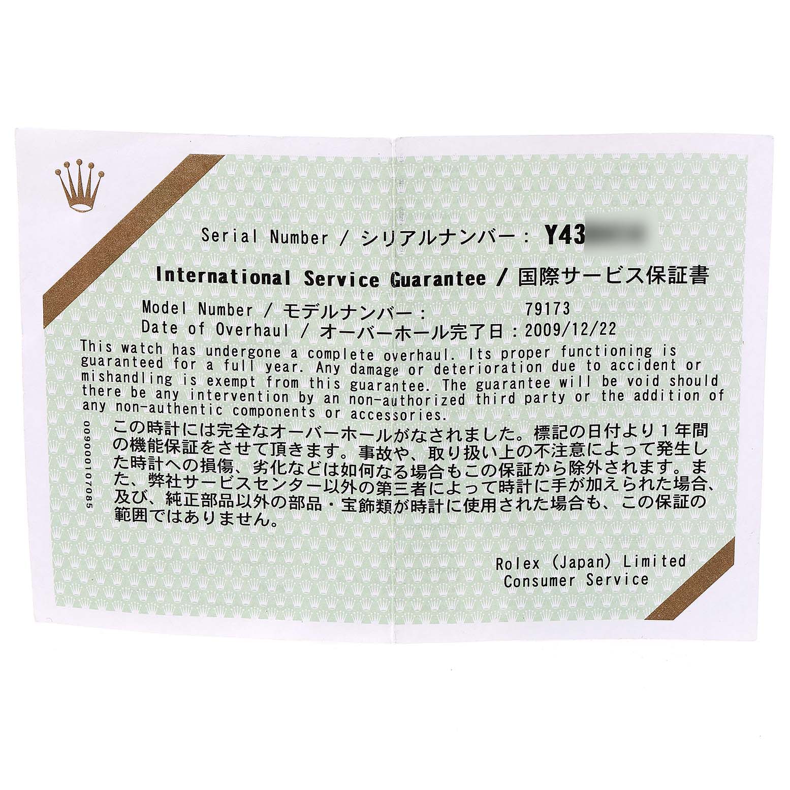This image shows a Rolex International Service Guarantee card for a Datejust model.
