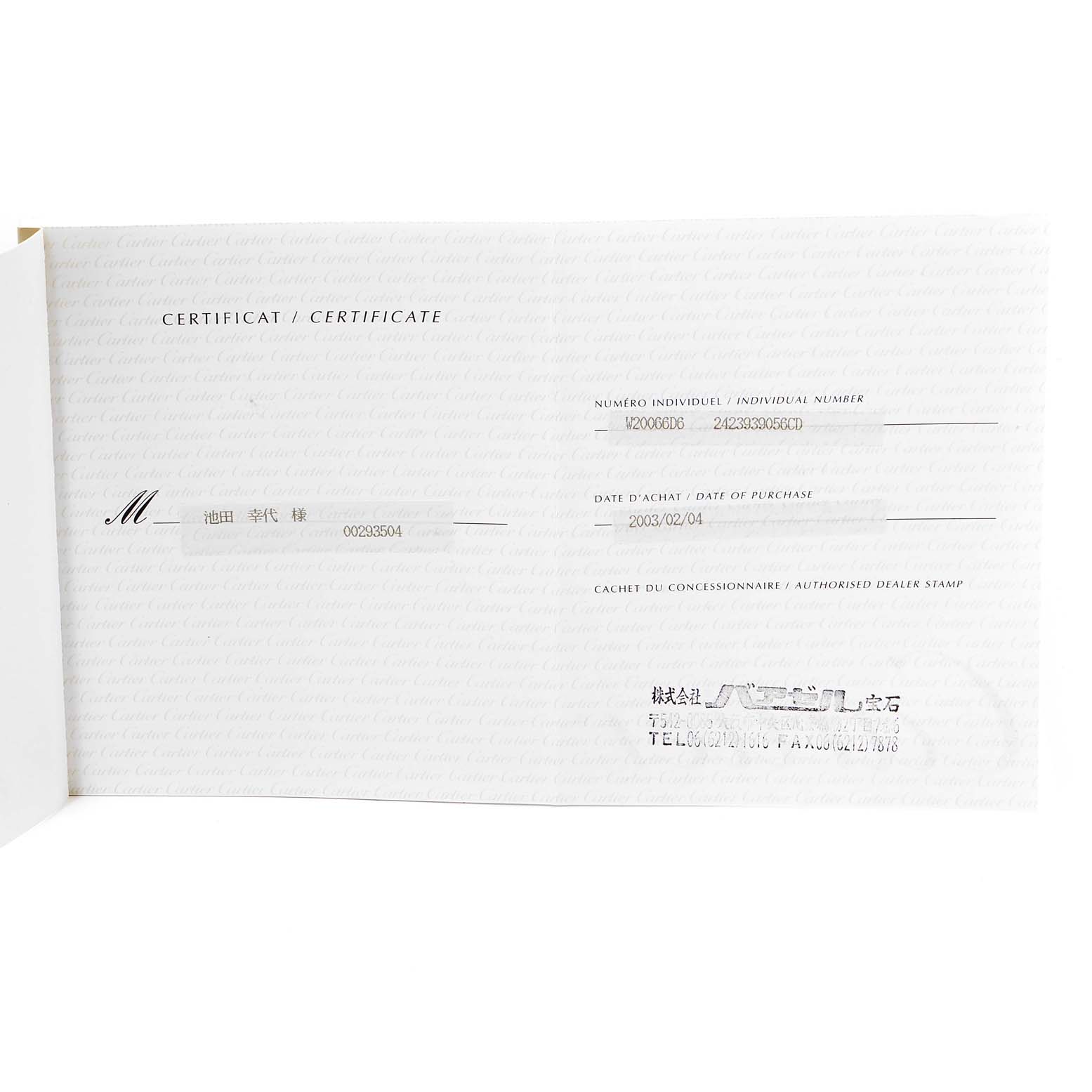 This image shows a certificate for a Cartier Santos W20066D6 Women's Stainless Steel Grey Dial W20066D6 Women's Stainless Steel Grey Dial model watch, displaying purchase details and dealer information.