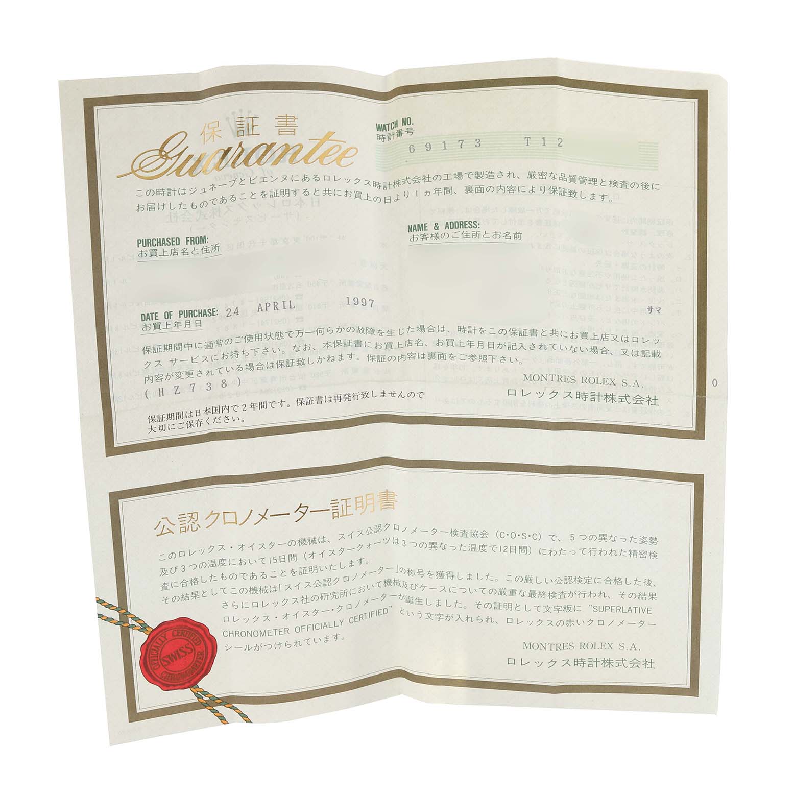 This image shows the guarantee paperwork for a Rolex Datejust 69173 Women's Steel and Gold (two tone) Champagne Dial 69173 Women's Steel and Gold (two tone) Champagne Dial model, featuring details like purchase date and warranty information.