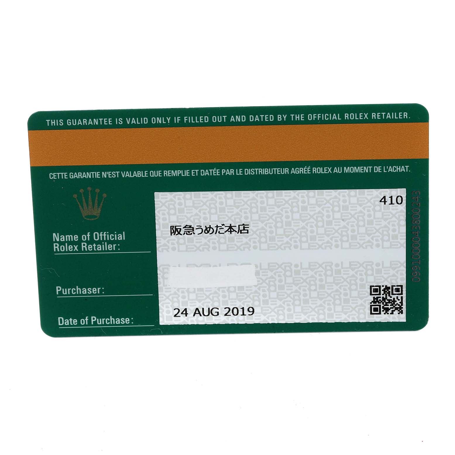 This image shows the guarantee card for a Rolex Cellini 50509 Men's White Gold Black Dial 50509 Men's White Gold Black Dial watch, displaying the authorized retailer, purchase date, and QR code.