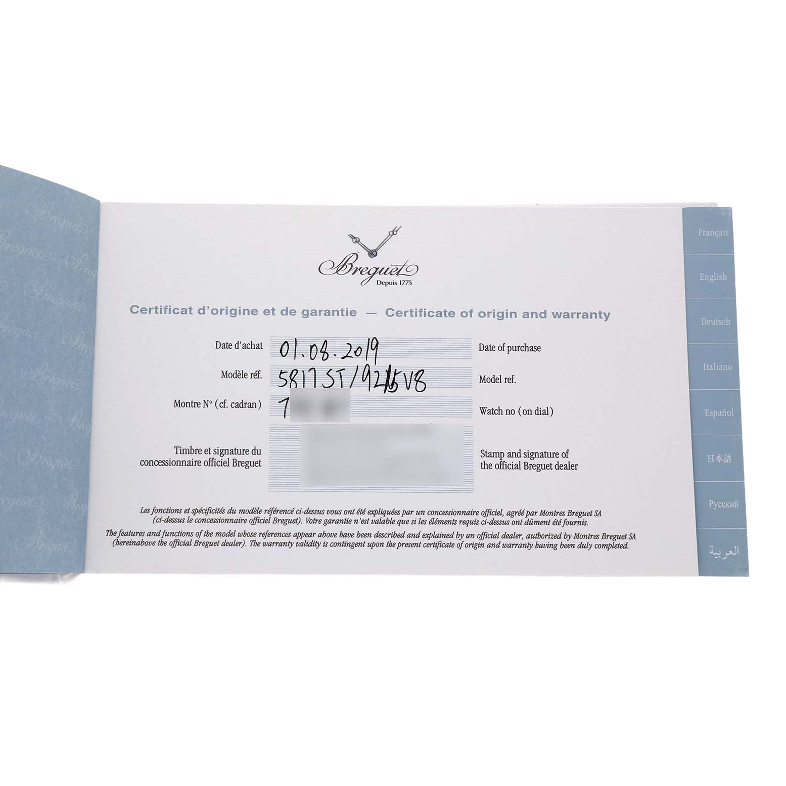 The image shows a Breguet Marine 5817ST/12/SVO Men's Stainless Steel Black Dial model certificate of origin and warranty booklet, laid flat for viewing.