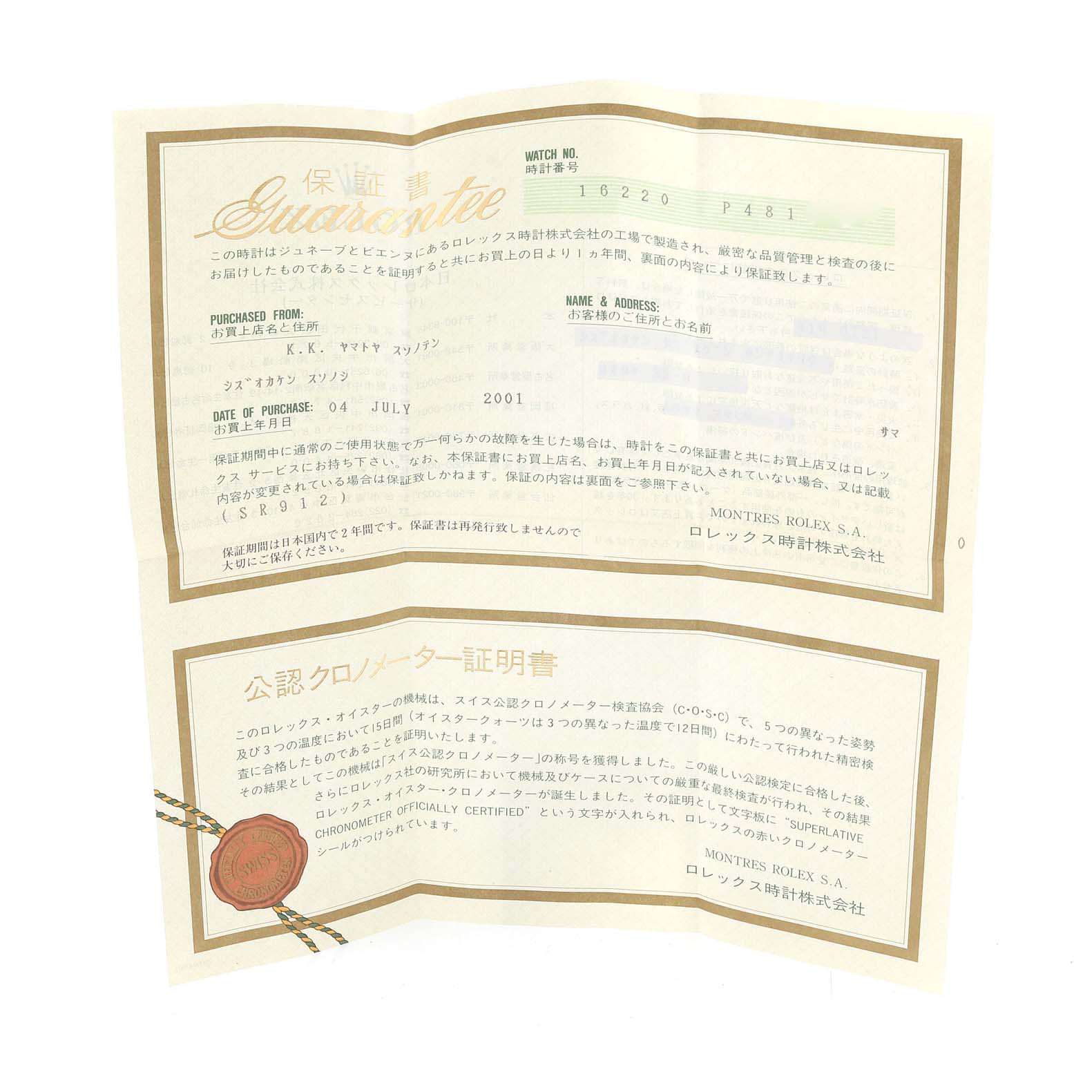 This image shows the guarantee certificate for a Rolex Datejust 16220 Men's Stainless Steel White Dial 16220 Men's Stainless Steel White Dial watch, issued in 2001.