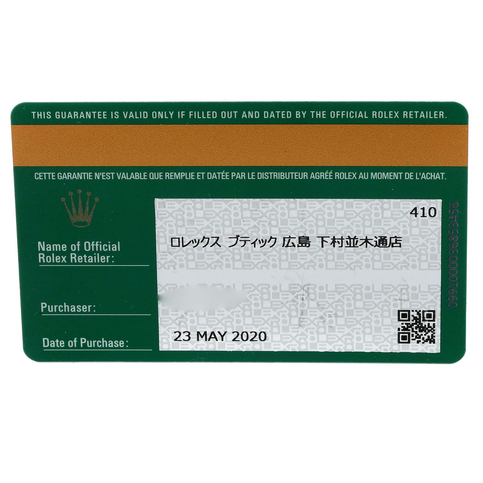 The image shows a guarantee card for the Rolex Daytona 116500 Men's Stainless Steel White Dial 116500 Men's Stainless Steel White Dial watch, detailing the official retailer, purchaser, and date of purchase.