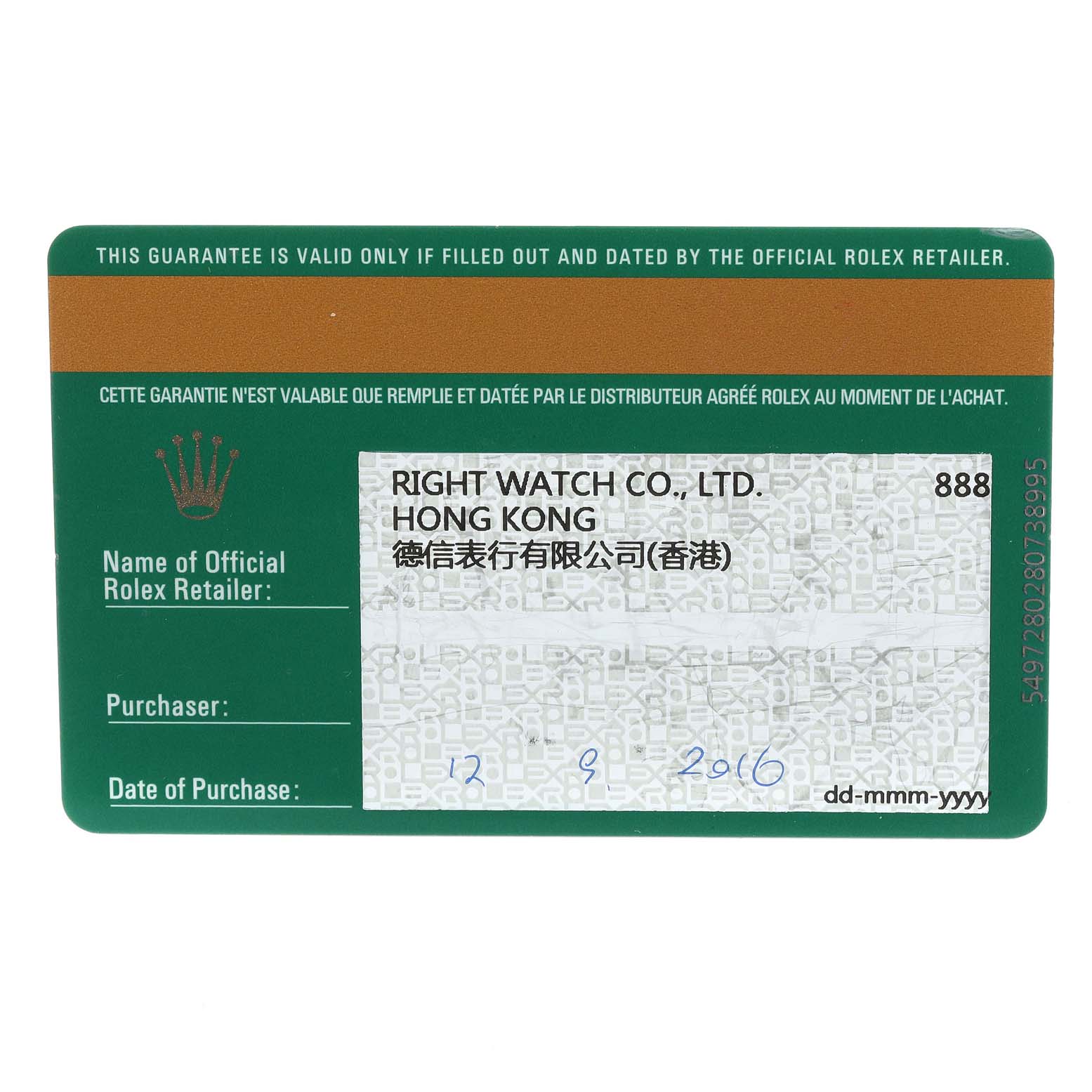 This image shows the front side of a warranty card for a Rolex Sea-Dweller 116660 Men
s Stainless Steel Blue Dial 116660 Men
s Stainless Steel Blue Dial watch from an authorized retailer.