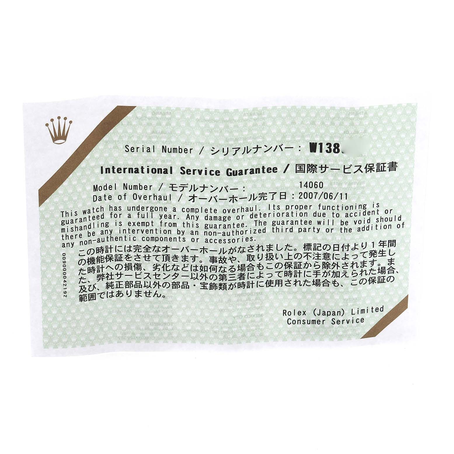 The image shows an "International Service Guarantee" document for a Rolex Submariner, model number 14060, detailing service information.