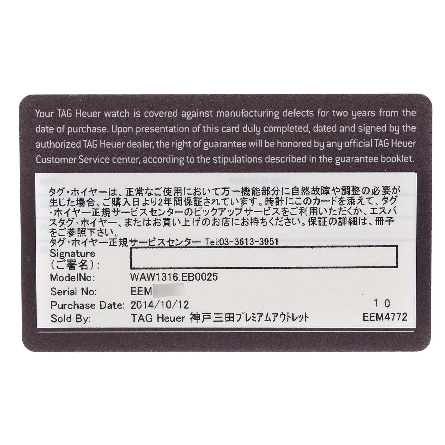 This image shows the warranty card for a Tag Heuer Monaco WAW1316.EB0025 Men's Stainless Steel Brown Dial WAW1316.EB0025 Men's Stainless Steel Brown Dial watch with model number WAW1316.EB0025.