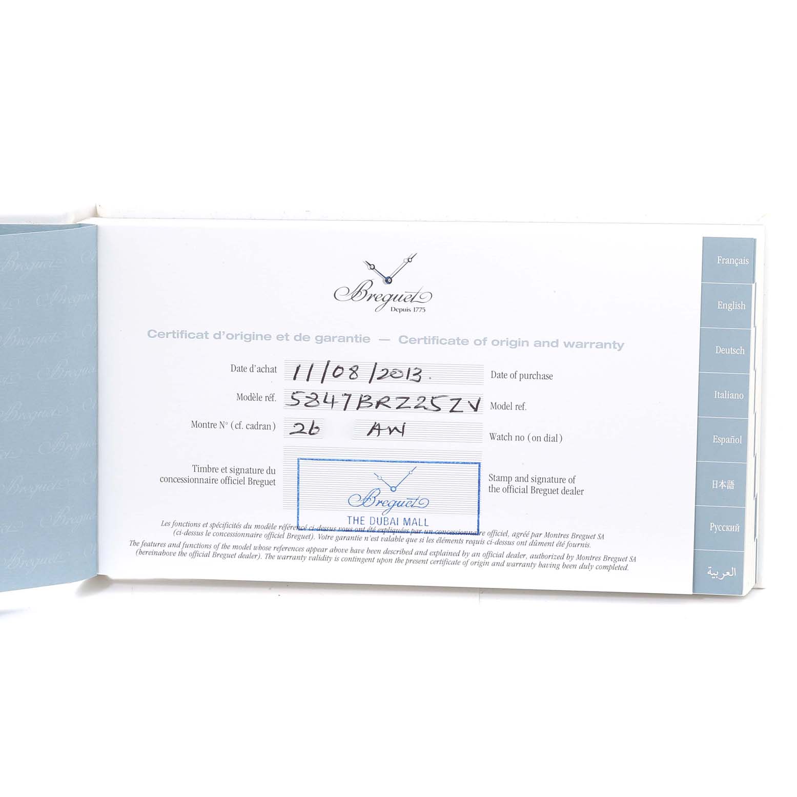 The image shows a warranty booklet for a Breguet Marine 5847BR/Z2/5ZV Men's Rose Gold Black Dial 5847BR/Z2/5ZV Men's Rose Gold Black Dial model, photographed from a straight-on angle.