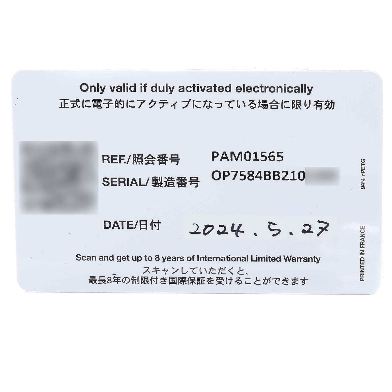 This is a warranty card for the Panerai Submersible PAM01565 Men's Stainless Steel Blue Dial PAM01565 Men's Stainless Steel Blue Dial model PAM01565, showing the reference, serial number, and date.