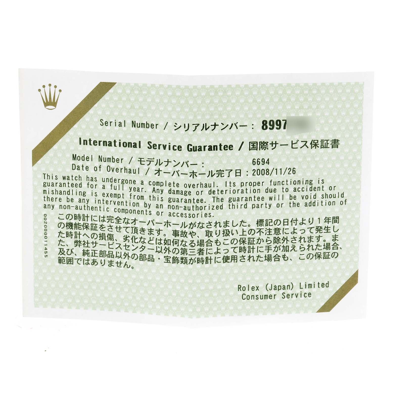 This image shows the International Service Guarantee card for the Rolex Vintage Collection 6694 Men's Stainless Steel Silver Dial 6694 Men's Stainless Steel Silver Dial model, including model and serial numbers.