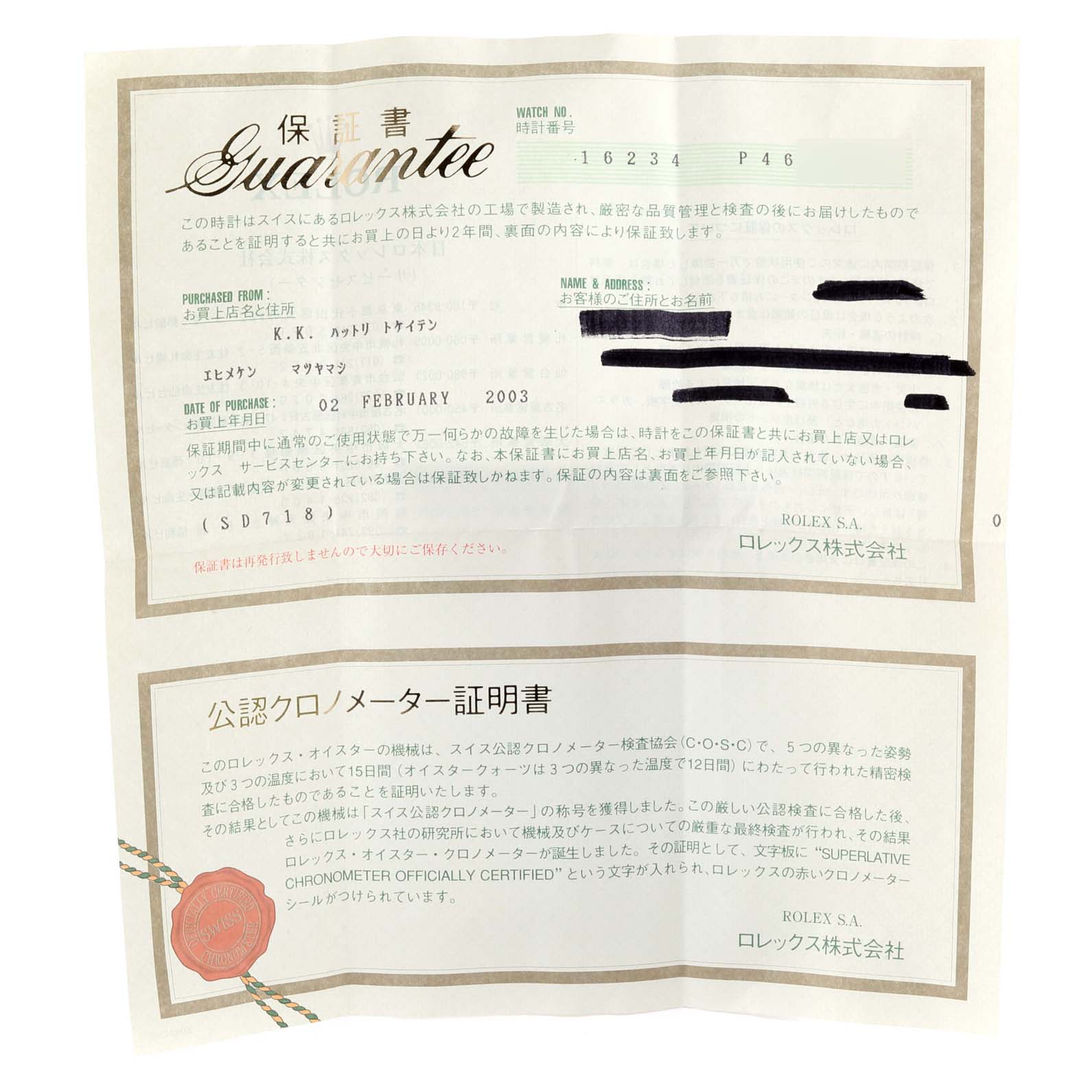 The image shows a guarantee certificate and chronometer certification for a Rolex Datejust 16234 Men's Stainless Steel Silver Dial 16234 Men's Stainless Steel Silver Dial model.