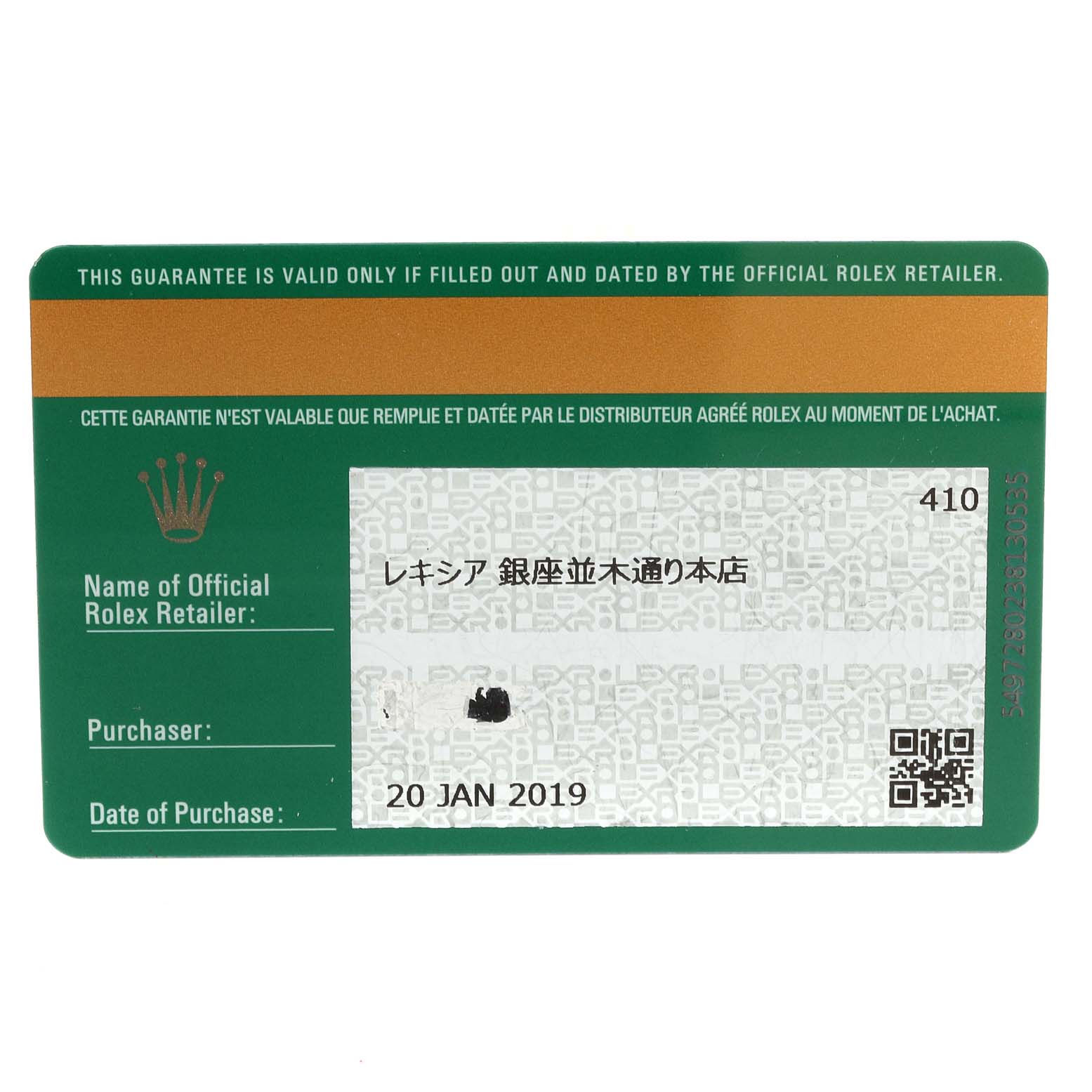 This is a warranty card for the Rolex President 228239 Men's White Gold Green Dial 228239 Men's White Gold Green Dial model watch, showing the purchase details and retailer information.