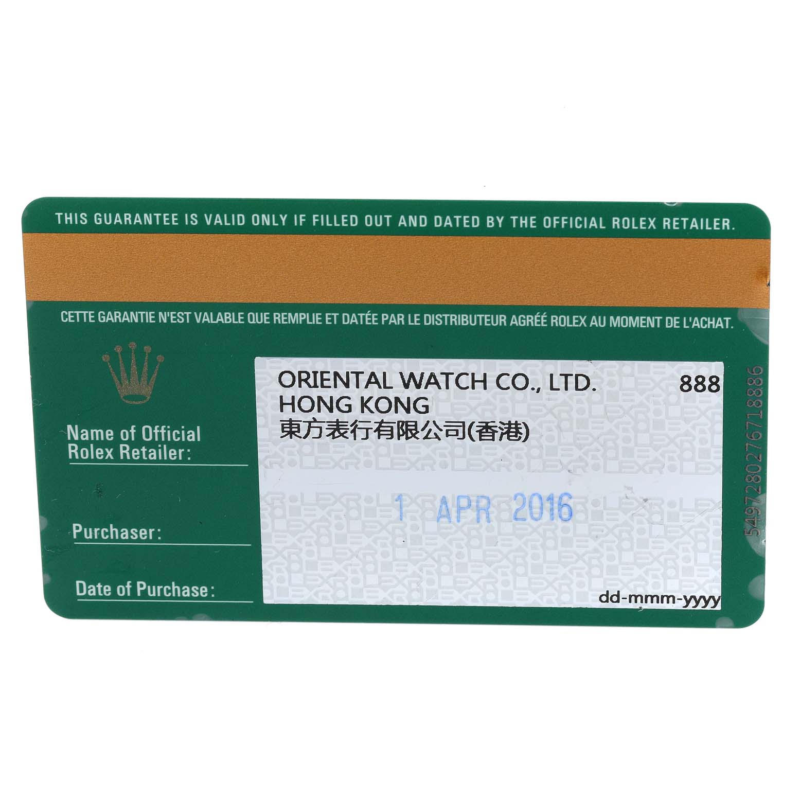This is the guarantee card for a Rolex Datejust 179173 Women's Steel and Gold (two tone) Champagne Dial 179173 Women's Steel and Gold (two tone) Champagne Dial watch, showing purchase details and the name of the official retailer.