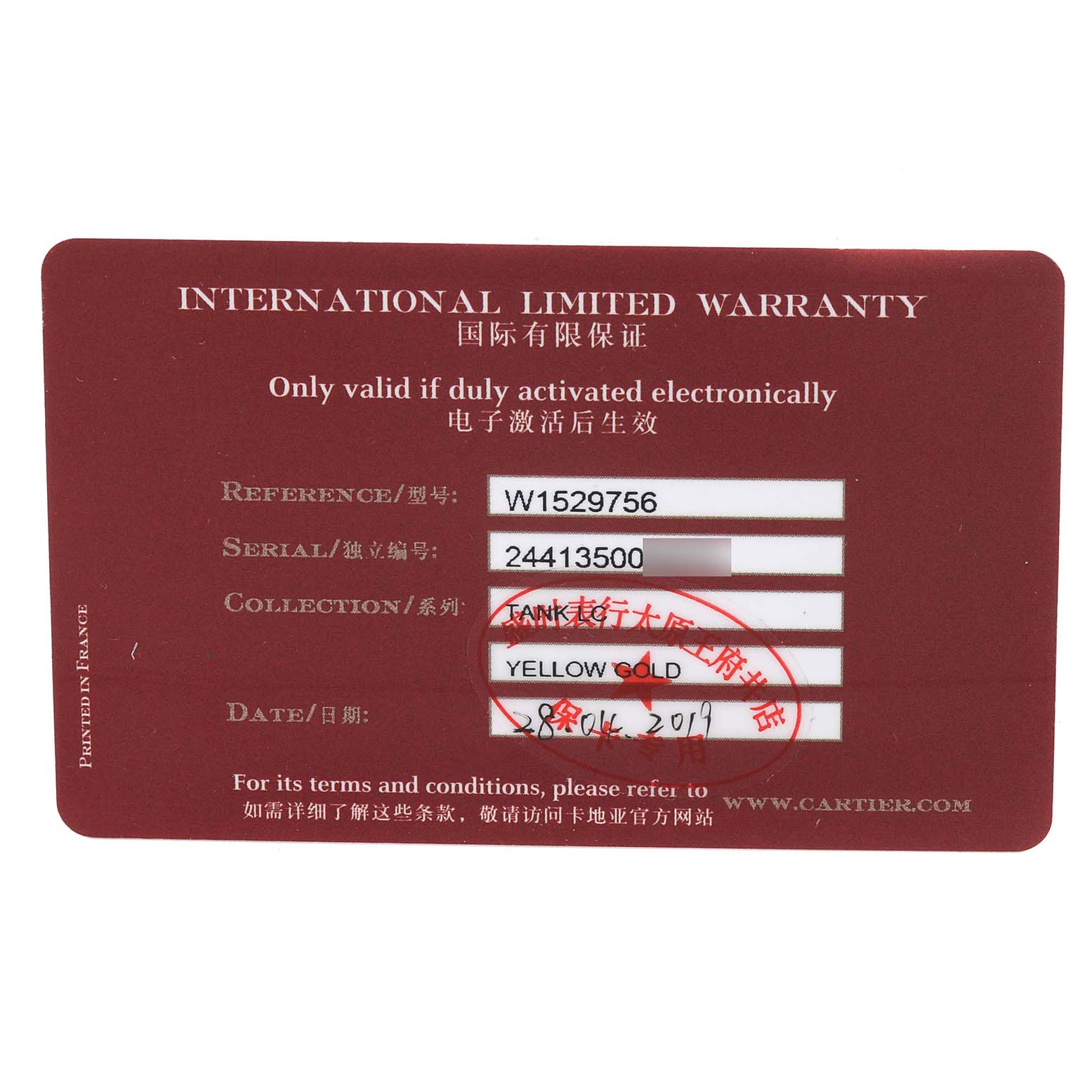 The image shows the international limited warranty card for the Cartier Tank Louis W1529756 Men's Yellow Gold Silver Dial W1529756 Men's Yellow Gold Silver Dial watch model.