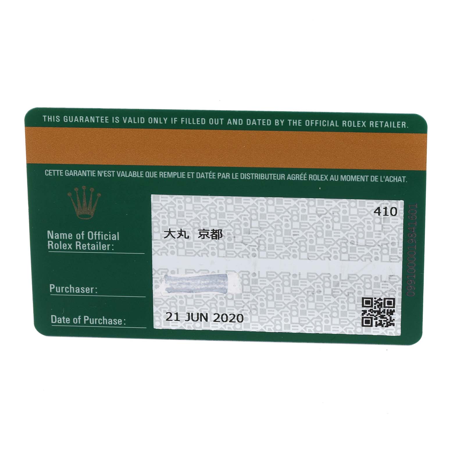 This image shows the guarantee card for the Rolex Sea-Dweller 126660 Men's Stainless Steel Blue Dial 126660 Men's Stainless Steel Blue Dial model, highlighting the official retailer, purchase date, and other details.