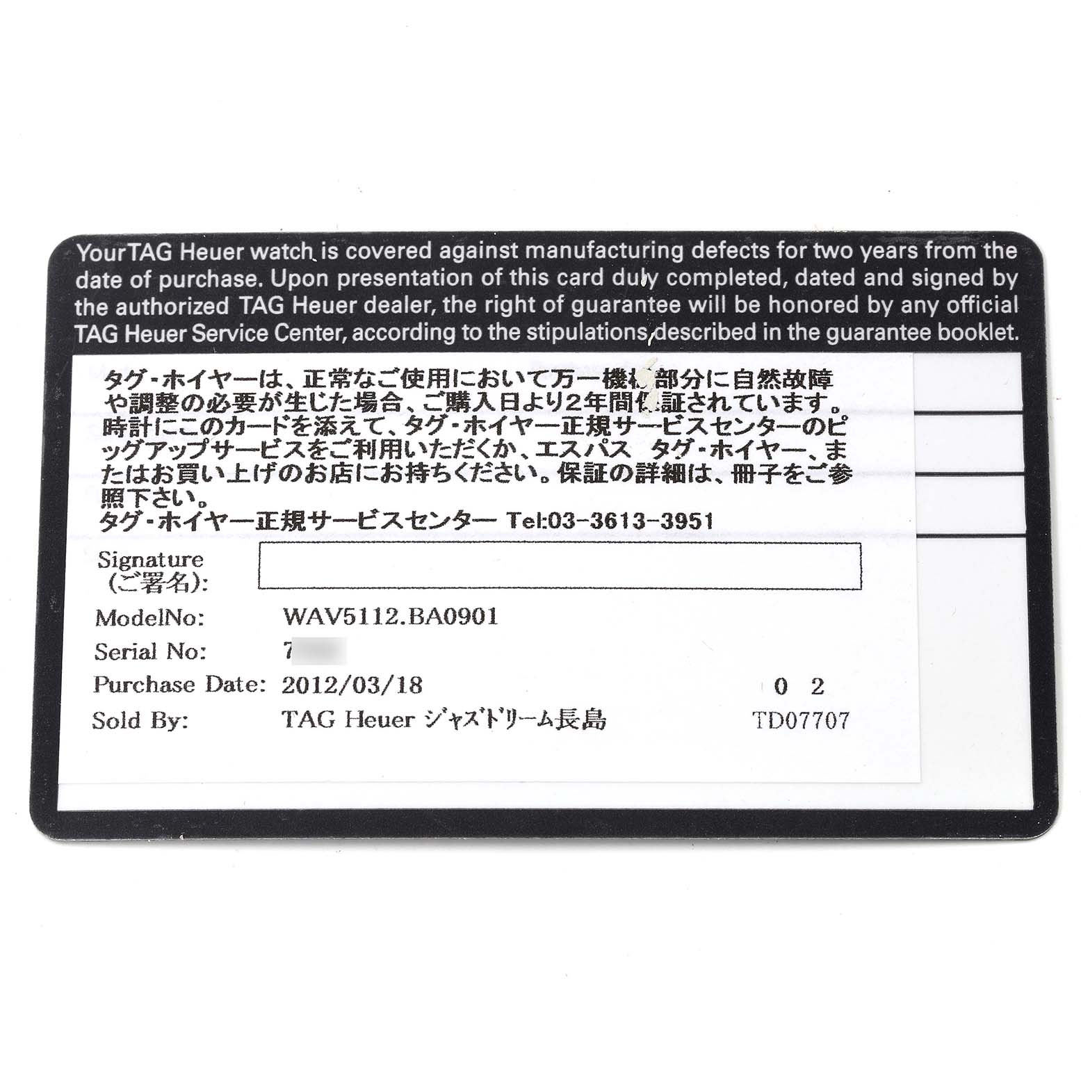 The image shows a warranty card for the Tag Heuer Carrera WAV5112.BA0901 Men's Stainless Steel Silver Dial WAV5112.BA0901 Men's Stainless Steel Silver Dial model, listing model number, serial number, and purchase date.