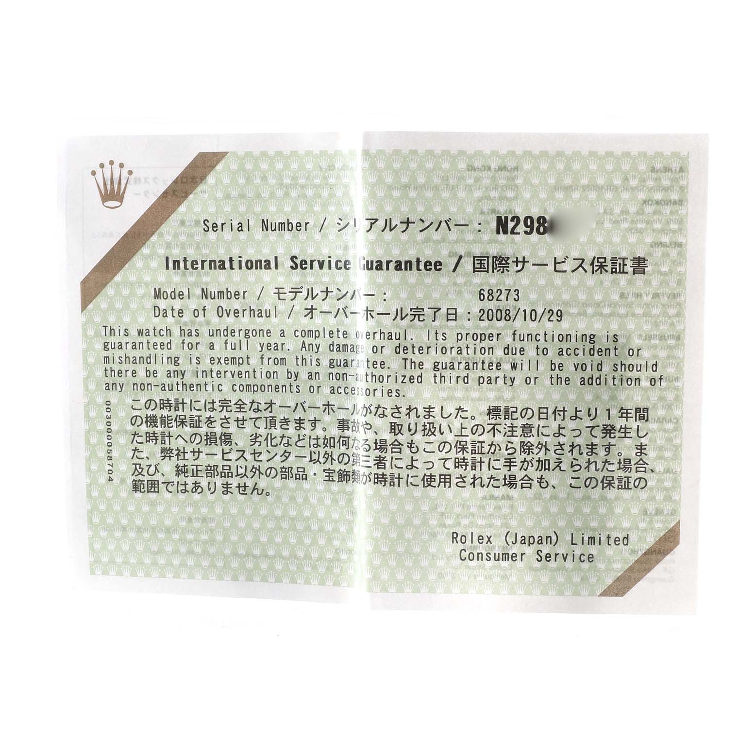 This image shows the International Service Guarantee certificate for a Rolex Mid-Size 68273 Women's Steel and Gold (two tone) Champagne Dial 68273 Women's Steel and Gold (two tone) Champagne Dial model, detailing service information.