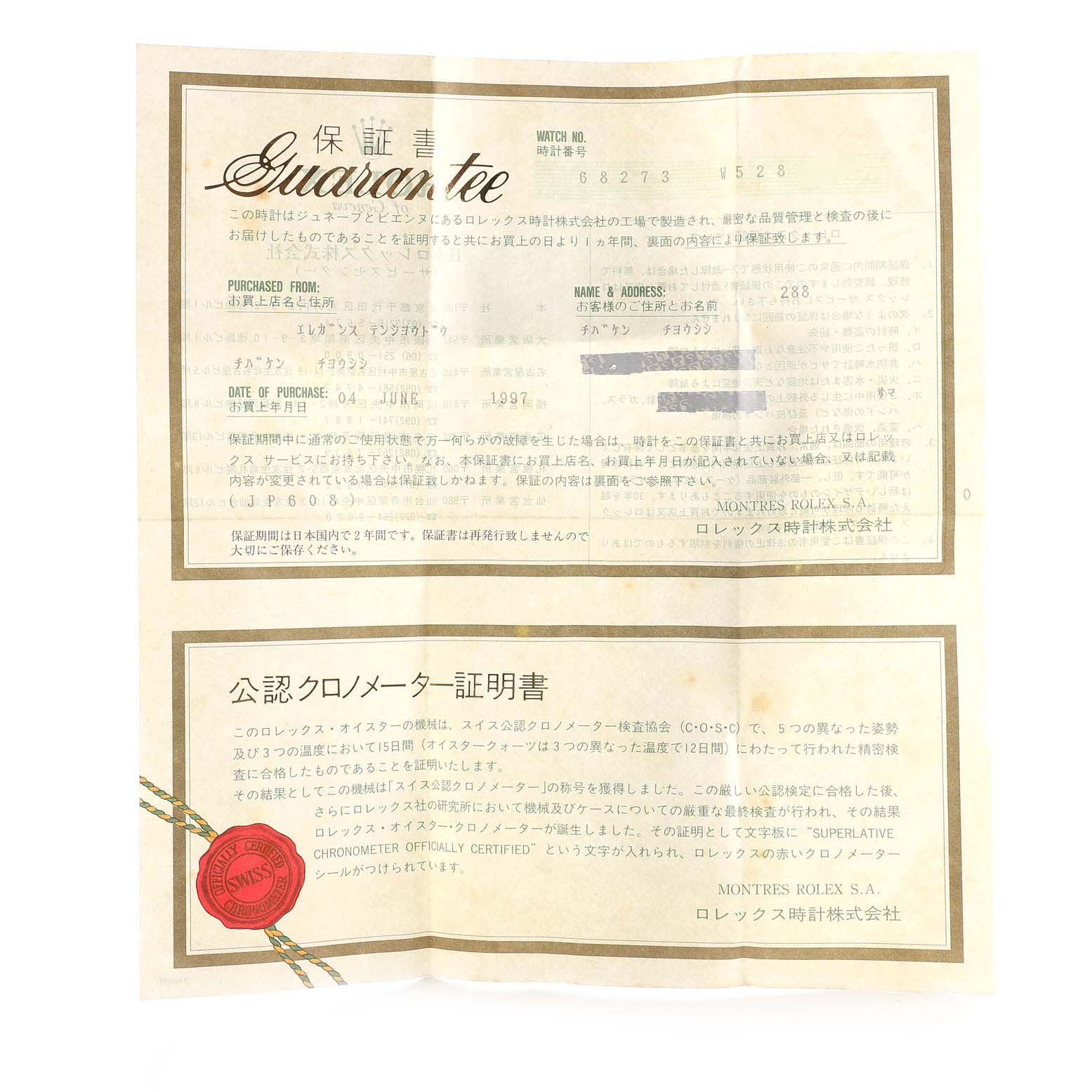 The image shows a guarantee and certification paper for a Mid-Size Rolex watch.