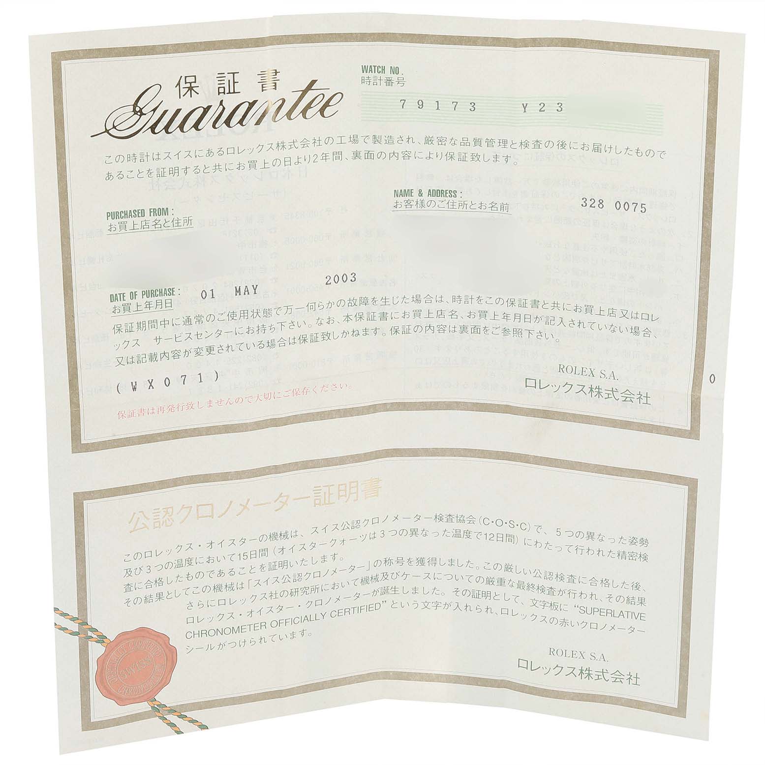 The image shows the guarantee paperwork for a Rolex Datejust 79173 Women
s Steel and Gold (two tone) Blue Dial 79173 Women
s Steel and Gold (two tone) Blue Dial model, displaying warranty information and purchase details.