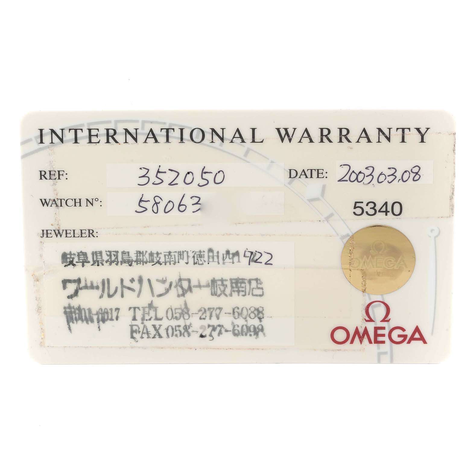 The image shows an international warranty card for an Omega Speedmaster 3520.50.00 Men
s Stainless Steel Black Dial 3520.50.00 Men
s Stainless Steel Black Dial watch, displaying the reference number, watch number, date, and jeweler details.