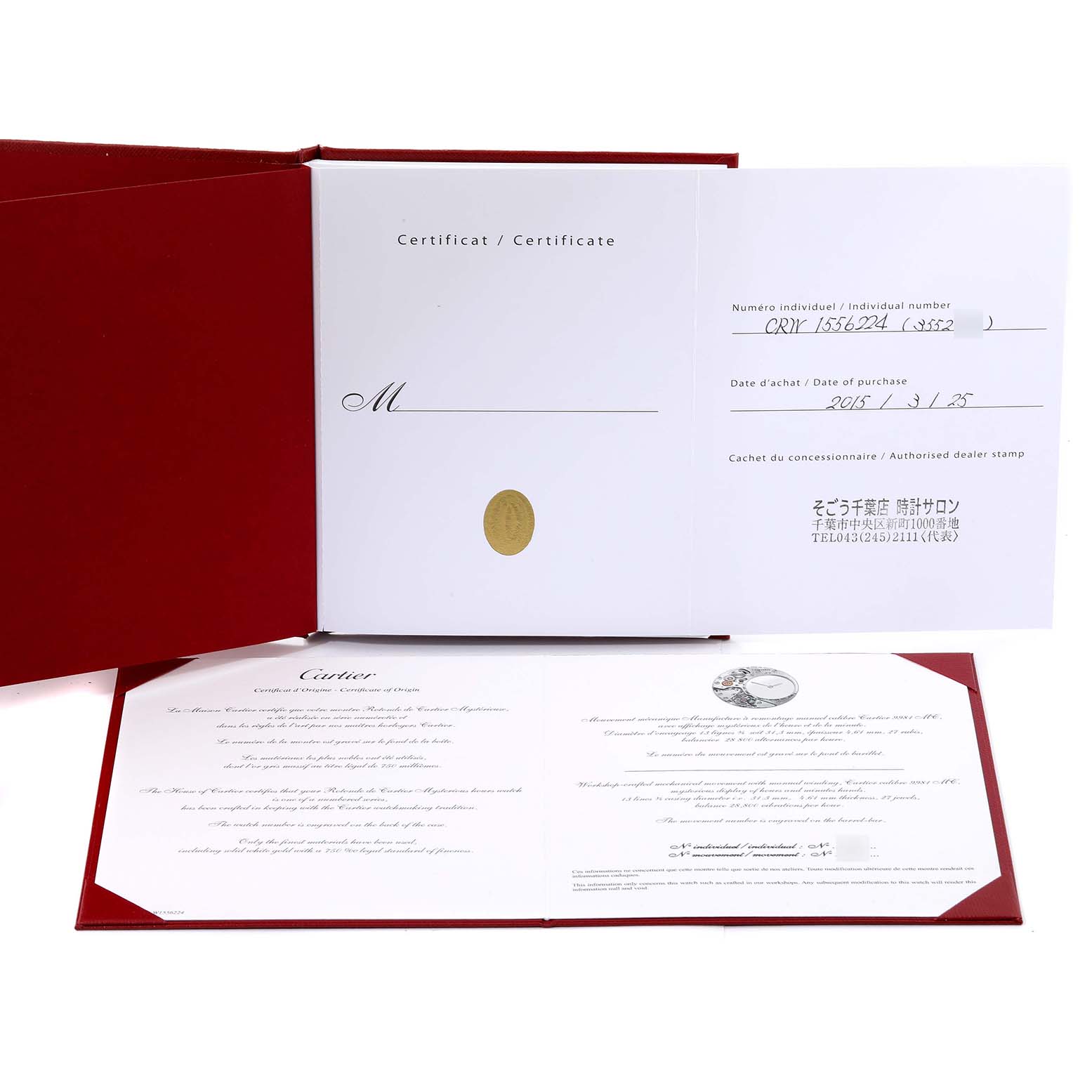 The image shows the certification and documentation for the Rotonde model by Cartier, displayed in an open red folder.